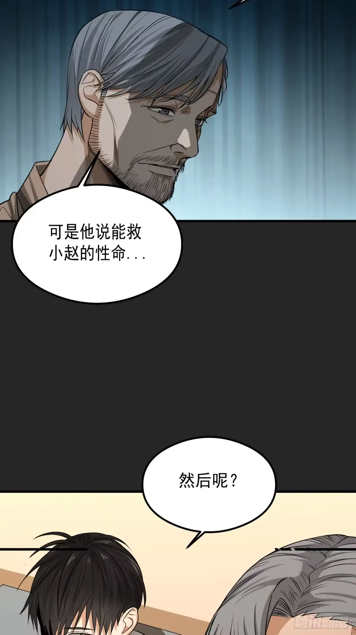 《请勿拆封》第22单：拿捏 第45页