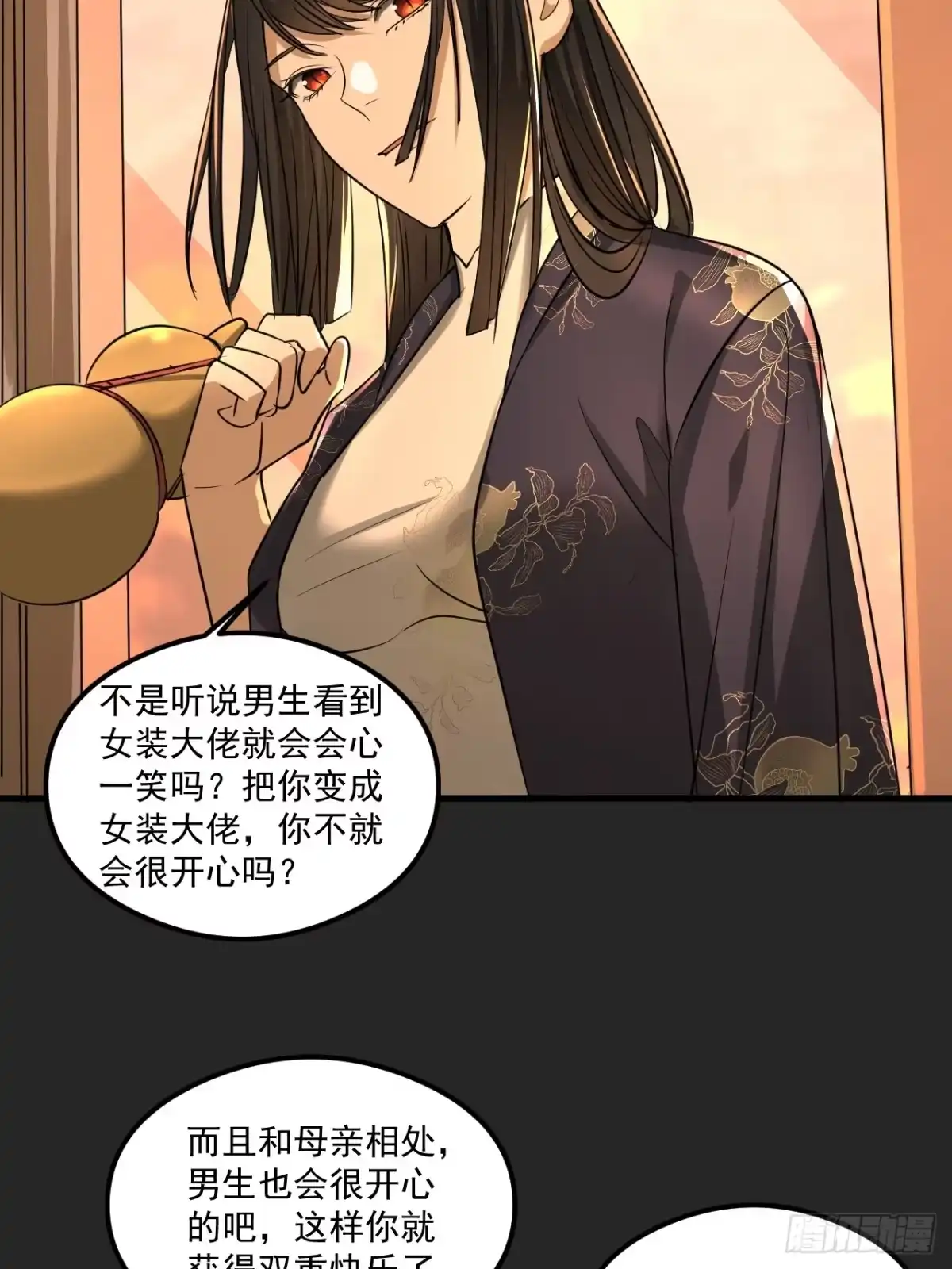 《请勿拆封》第22单：拿捏 第23页
