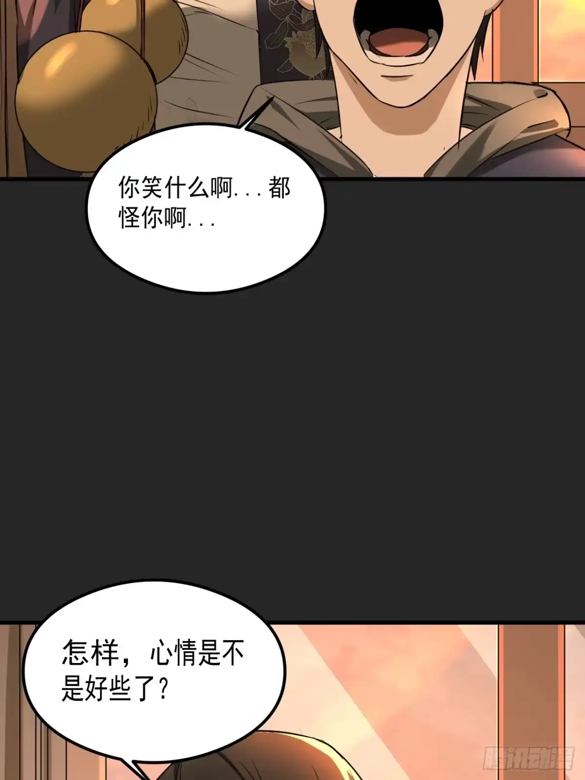 《请勿拆封》第22单：拿捏 第20页