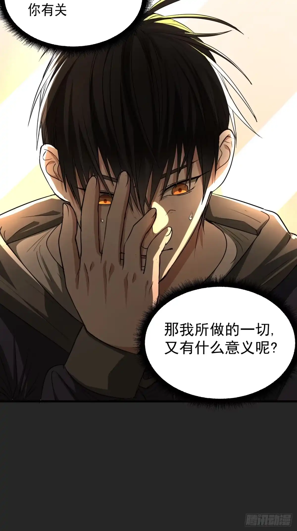 《请勿拆封》第22单：拿捏 第10页