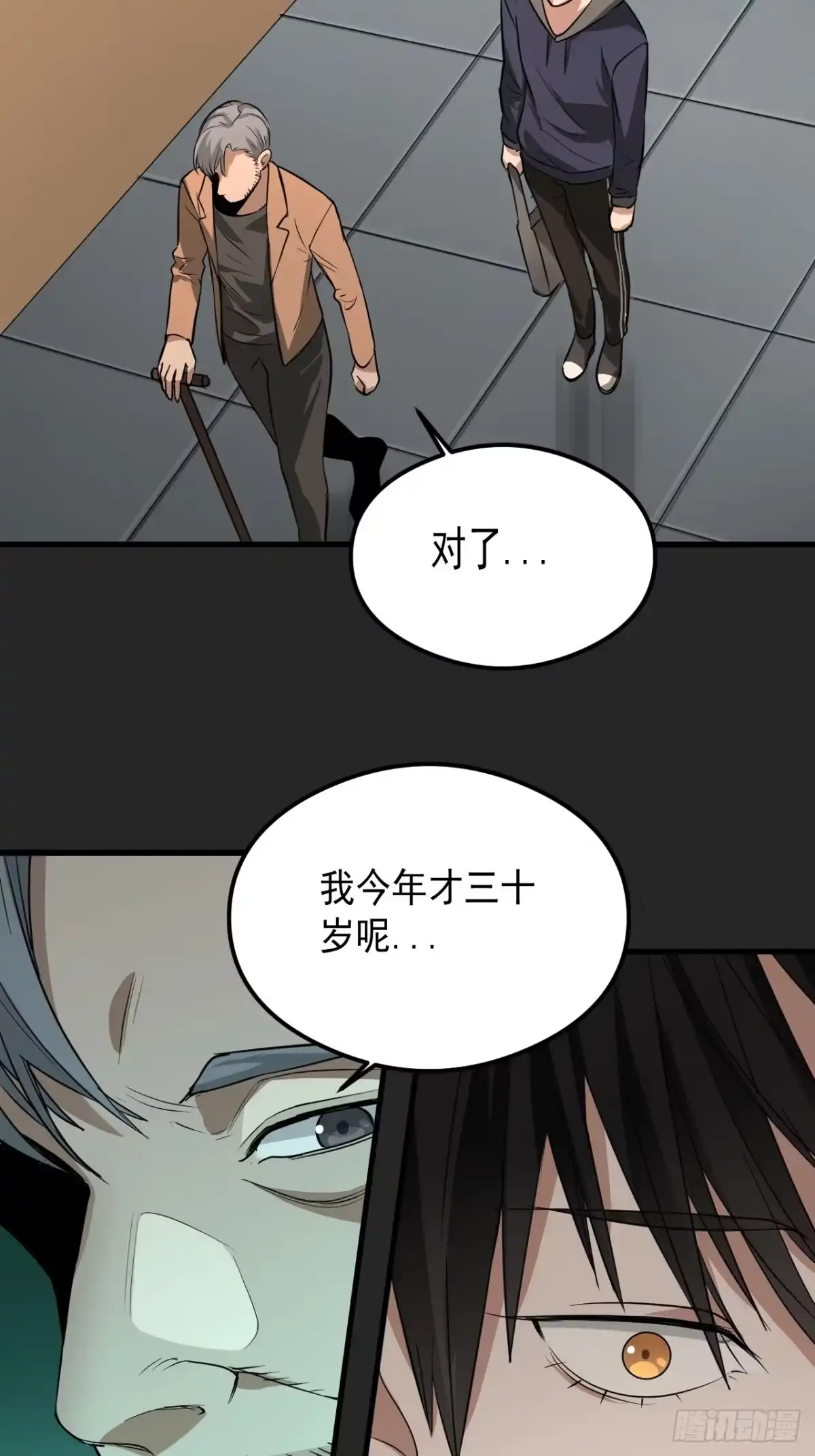 《请勿拆封》第22单：拿捏 第50页