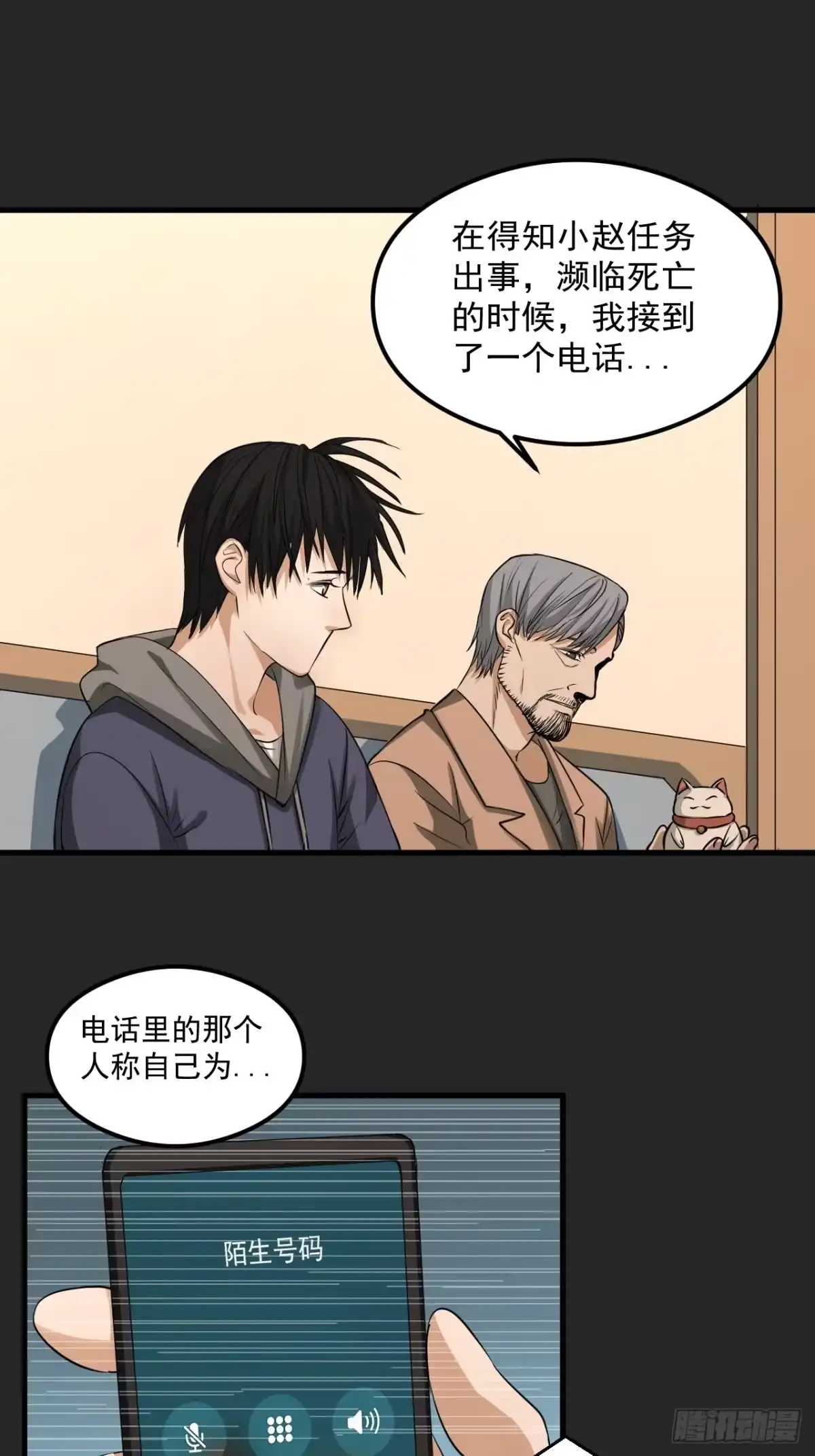《请勿拆封》第22单：拿捏 第43页