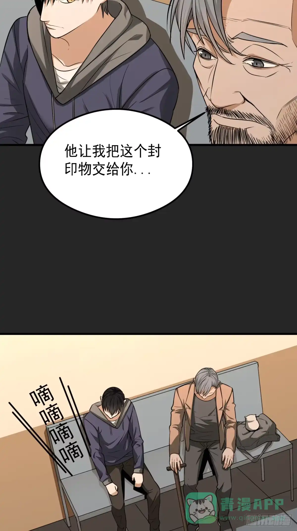 《请勿拆封》第22单：拿捏 第46页
