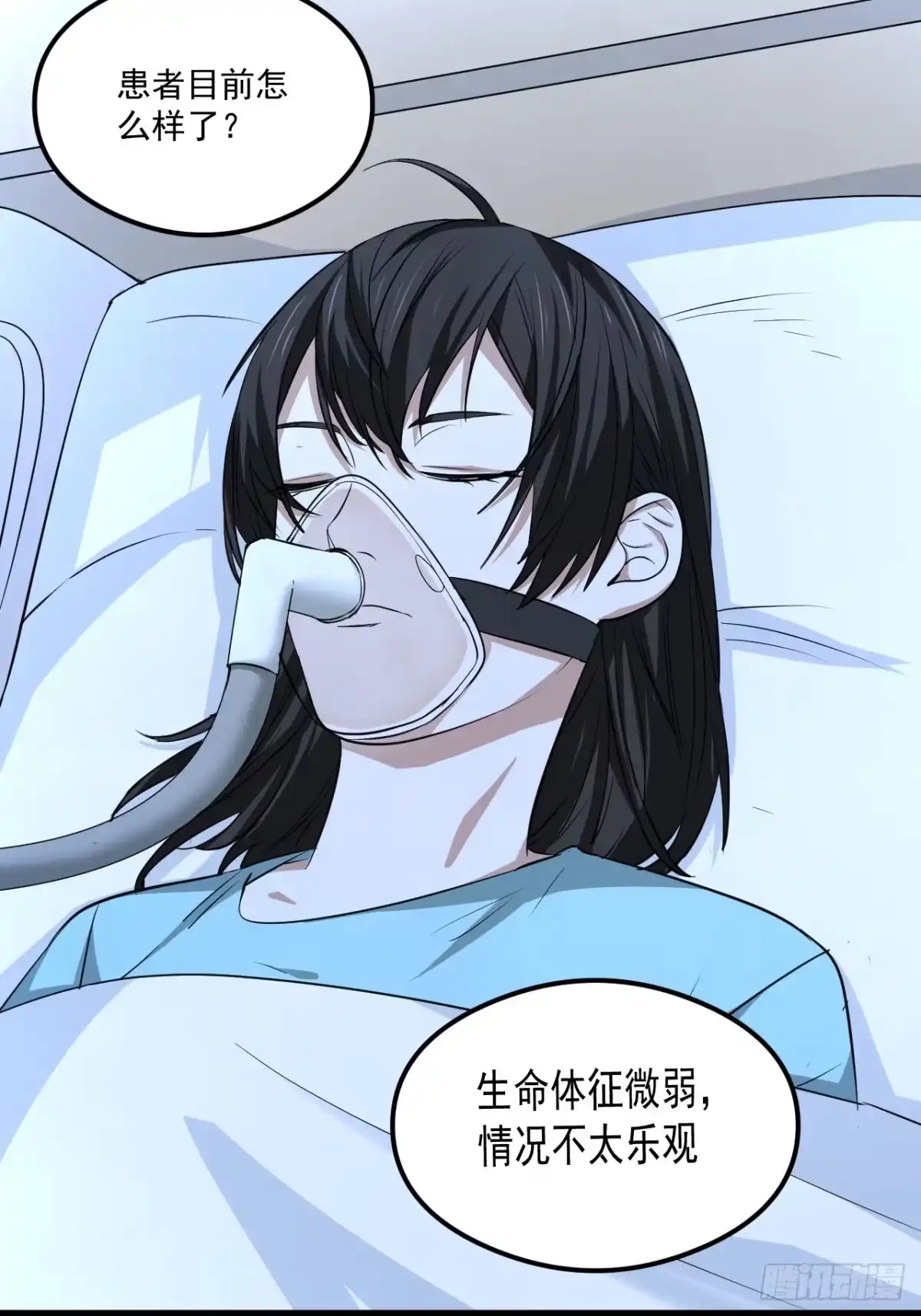 《请勿拆封》第22单：拿捏 第30页