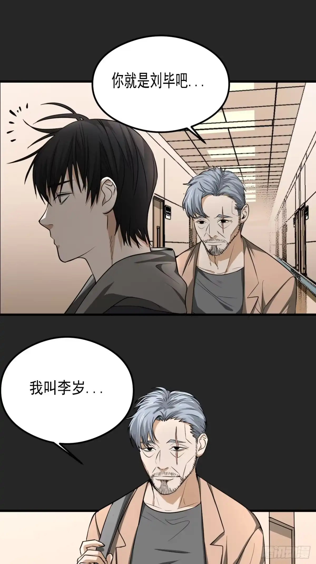 《请勿拆封》第22单：拿捏 第34页