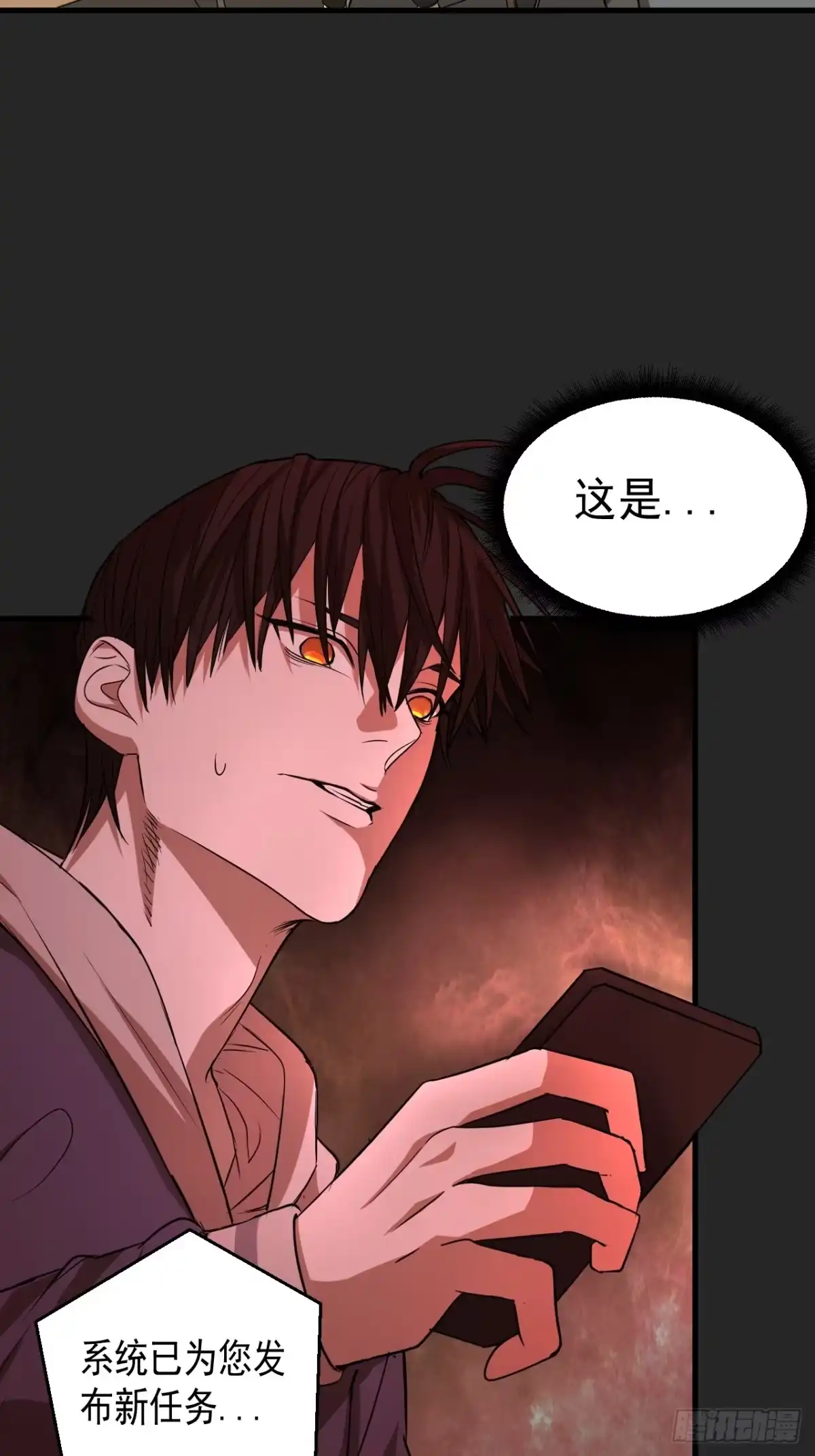 《请勿拆封》第22单：拿捏 第47页