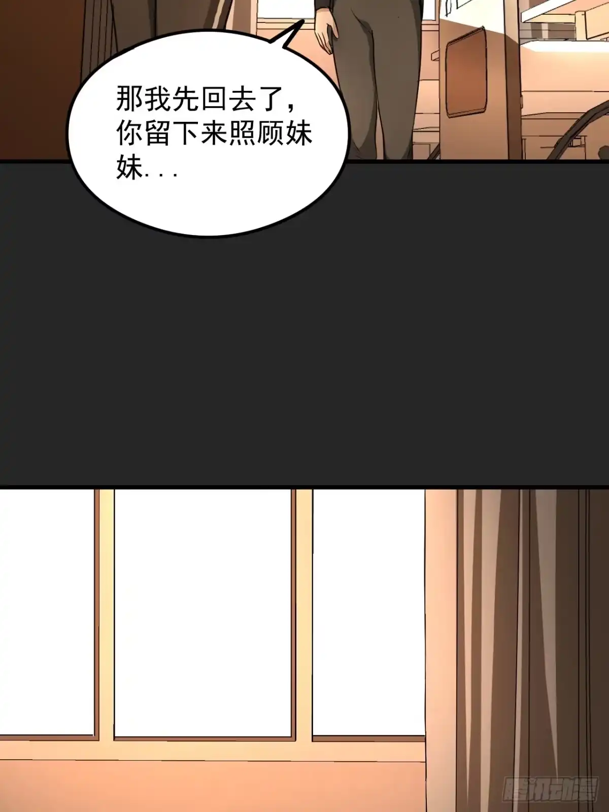 《请勿拆封》第22单：拿捏 第4页