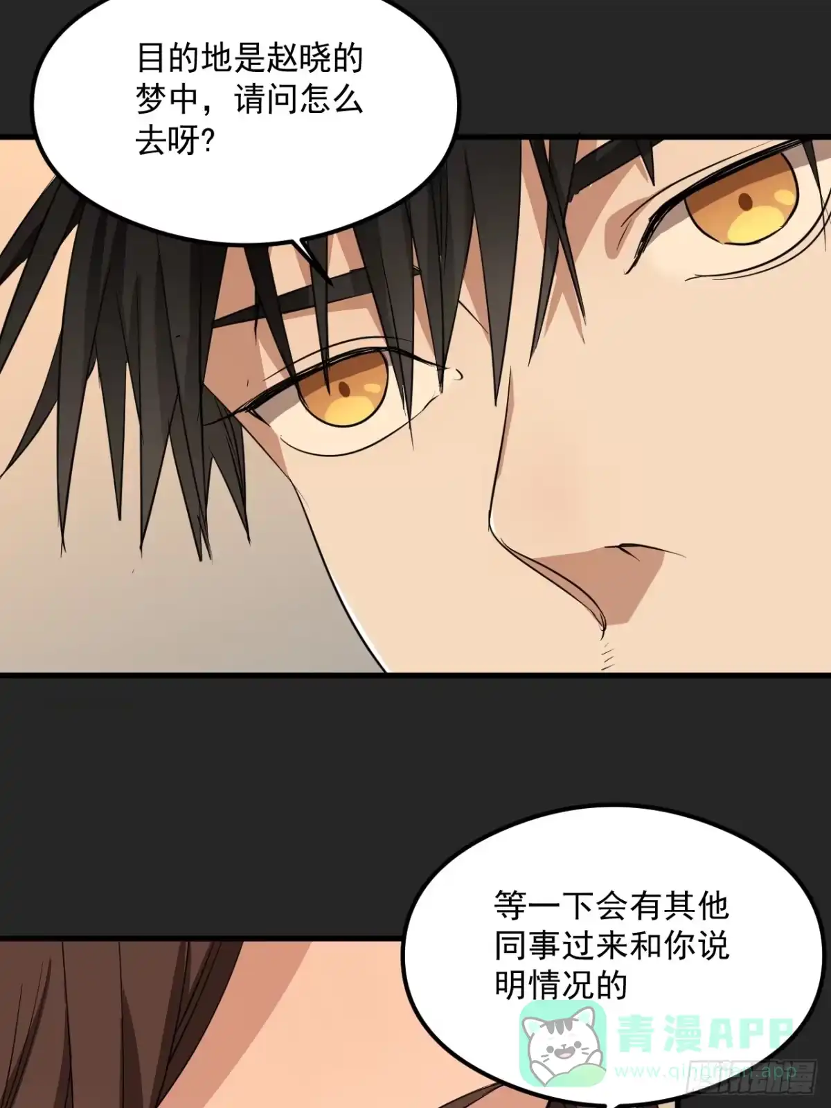 《请勿拆封》第22单：拿捏 第56页