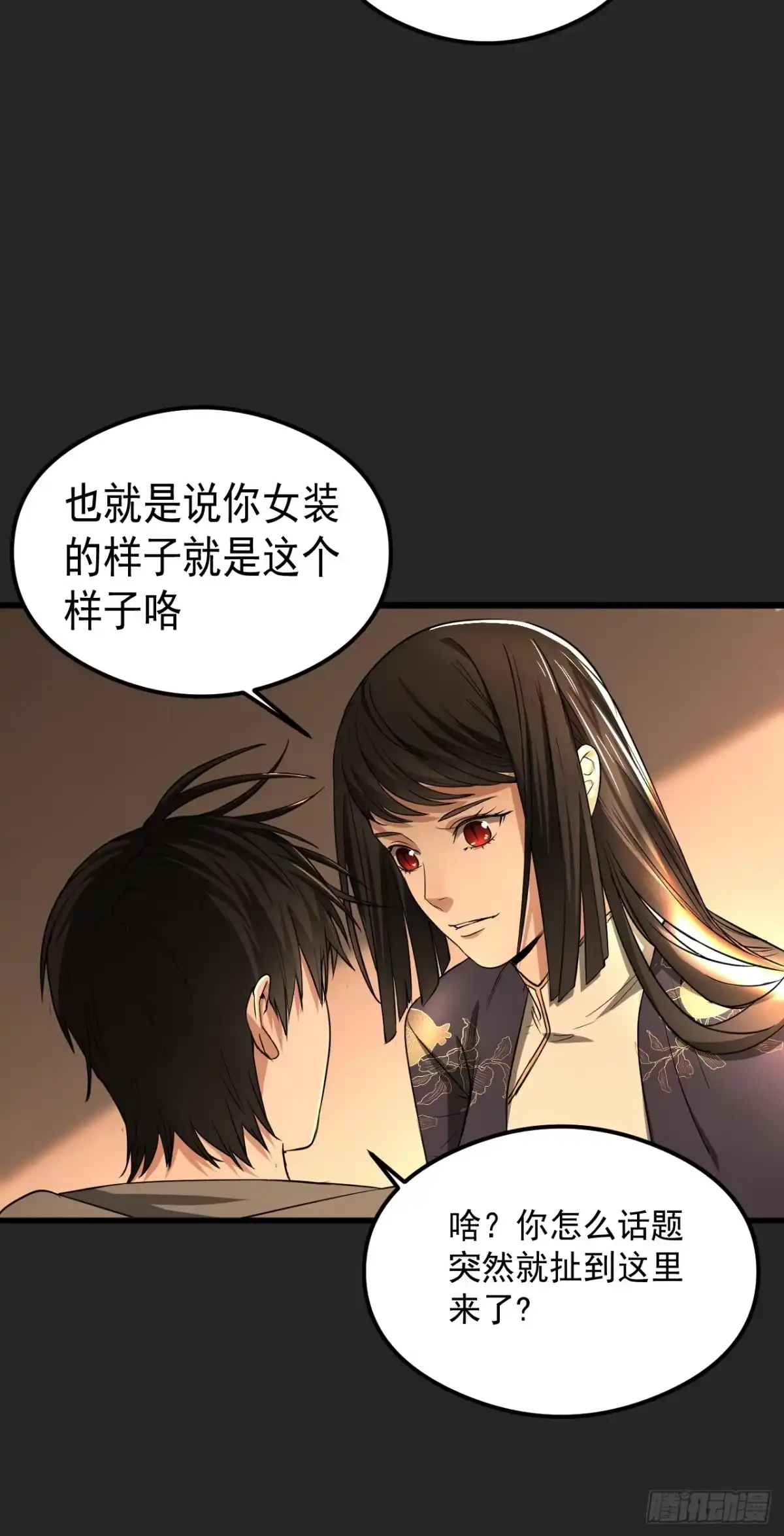 《请勿拆封》第22单：拿捏 第12页