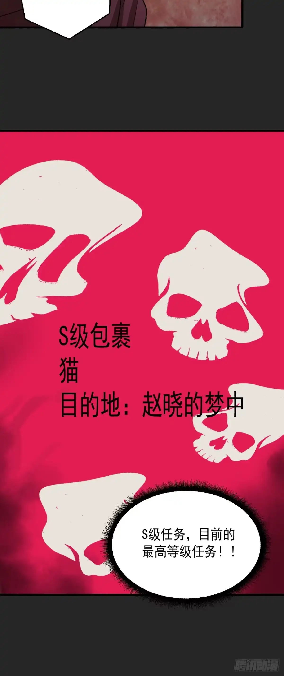 《请勿拆封》第22单：拿捏 第48页