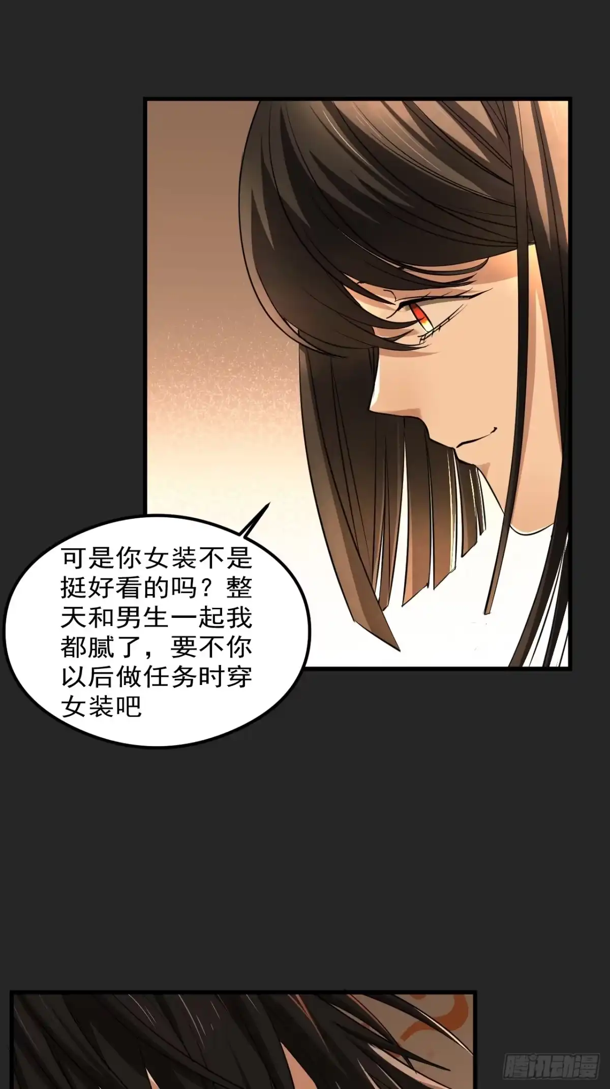 《请勿拆封》第22单：拿捏 第13页