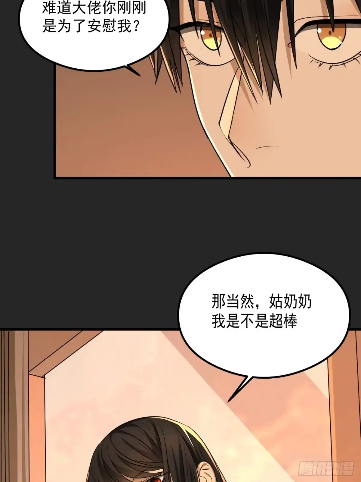 《请勿拆封》第22单：拿捏 第22页
