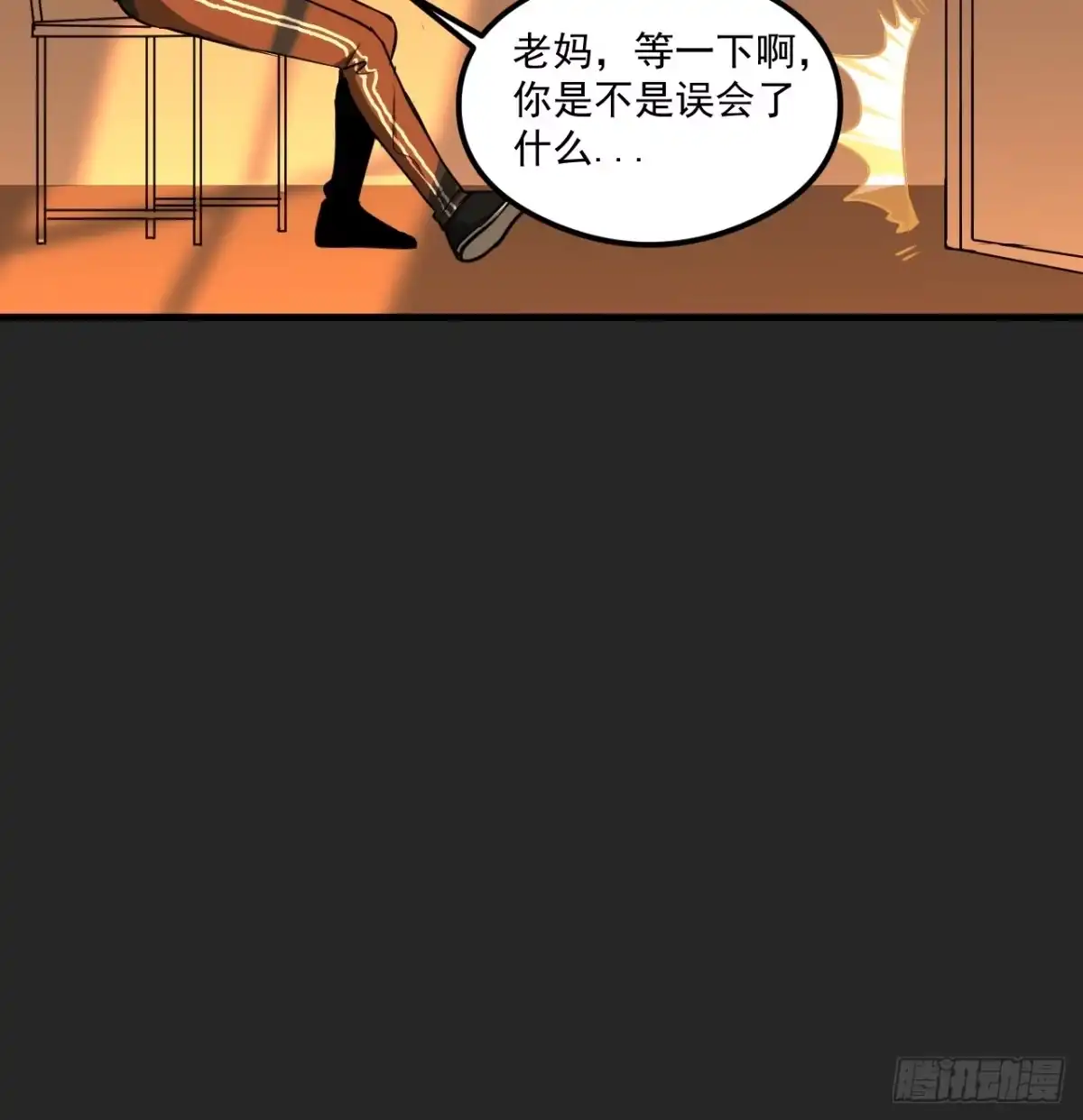 《请勿拆封》第22单：拿捏 第18页