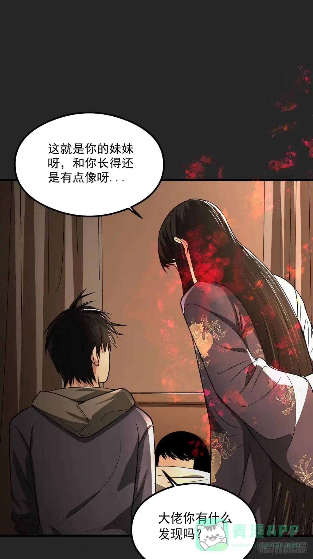 《请勿拆封》第22单：拿捏 第11页