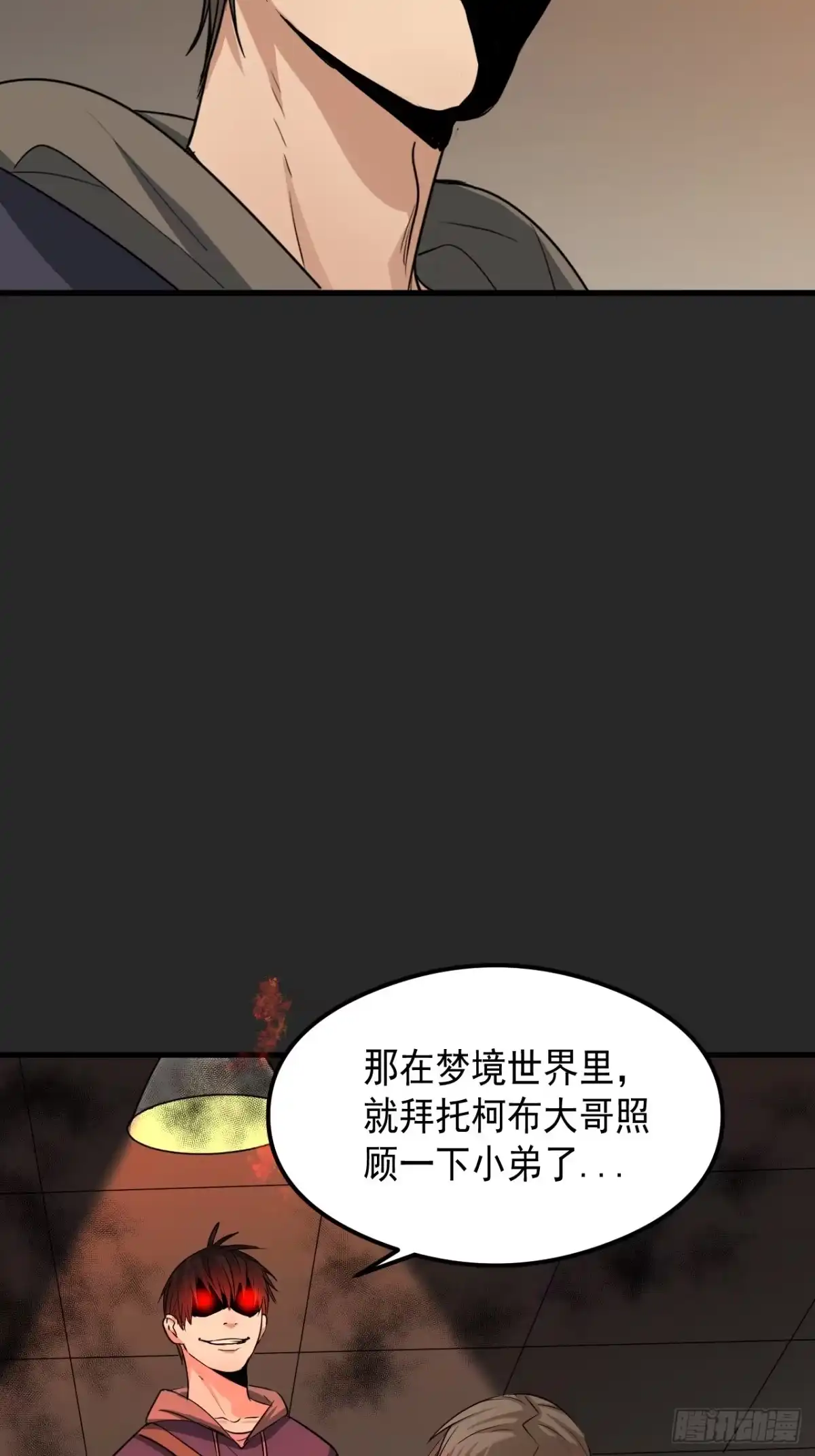 《请勿拆封》第23单：“大名鼎鼎” 第40页