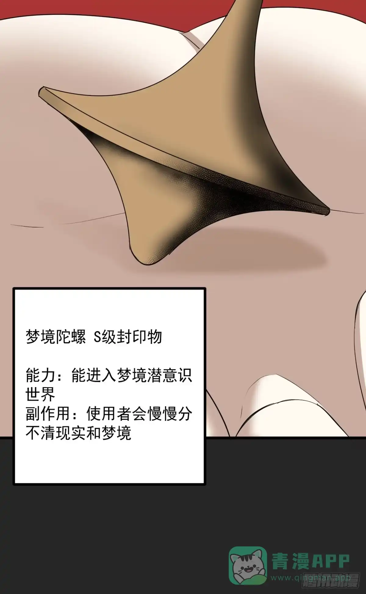 《请勿拆封》第23单：“大名鼎鼎” 第31页
