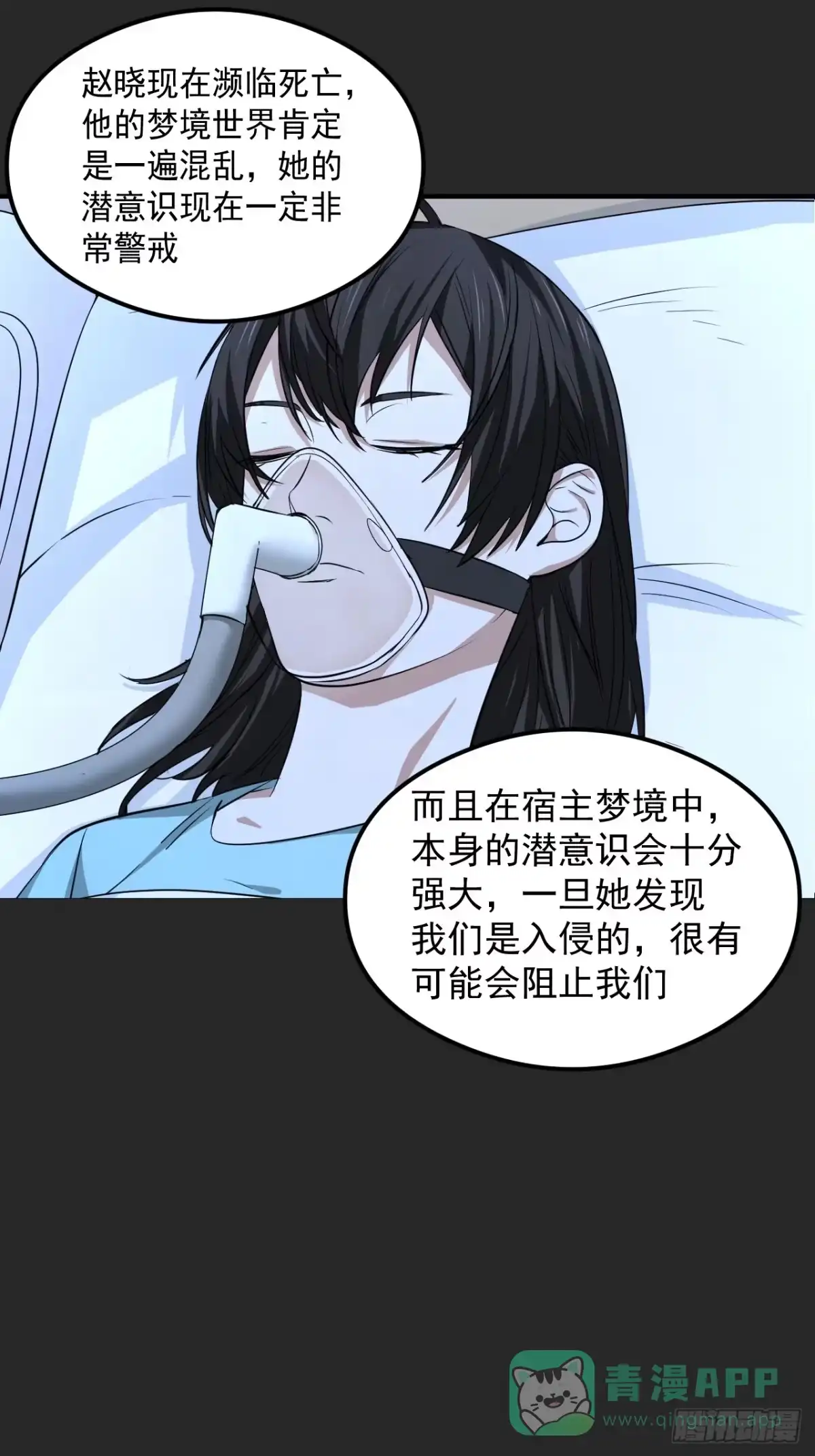 《请勿拆封》第23单：“大名鼎鼎” 第36页
