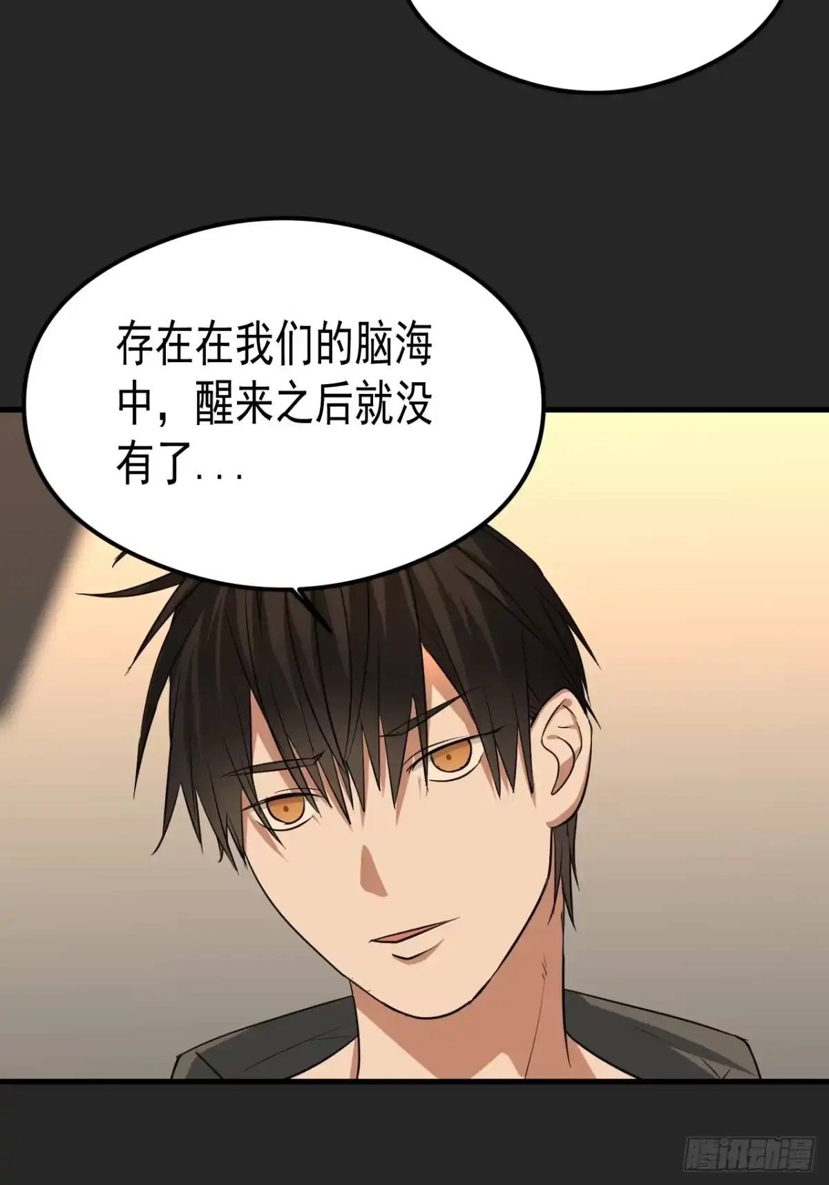 《请勿拆封》第23单：“大名鼎鼎” 第19页