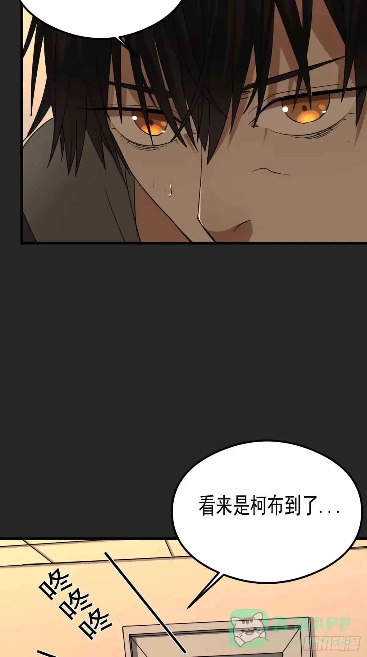 《请勿拆封》第23单：“大名鼎鼎” 第6页