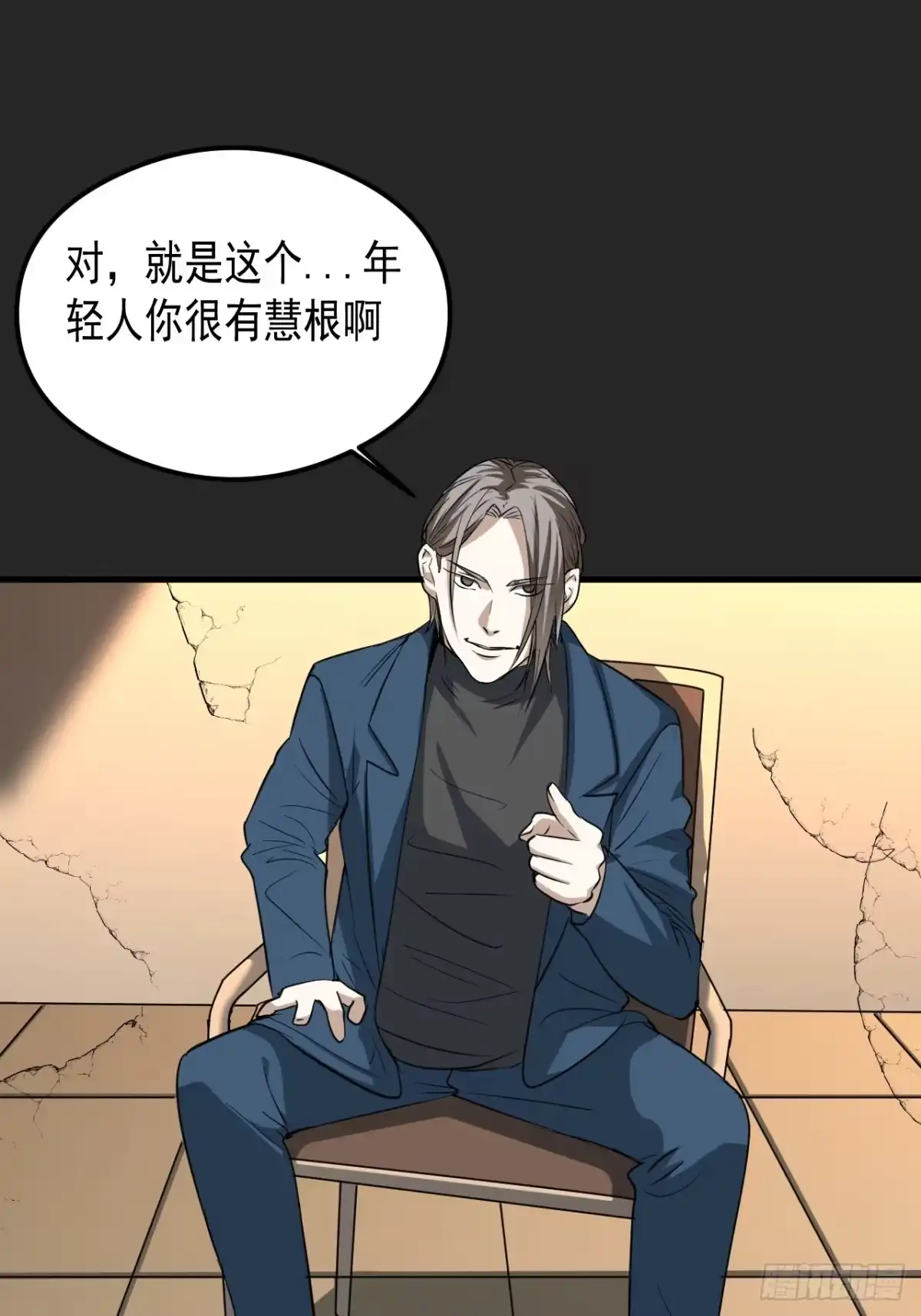 《请勿拆封》第23单：“大名鼎鼎” 第23页