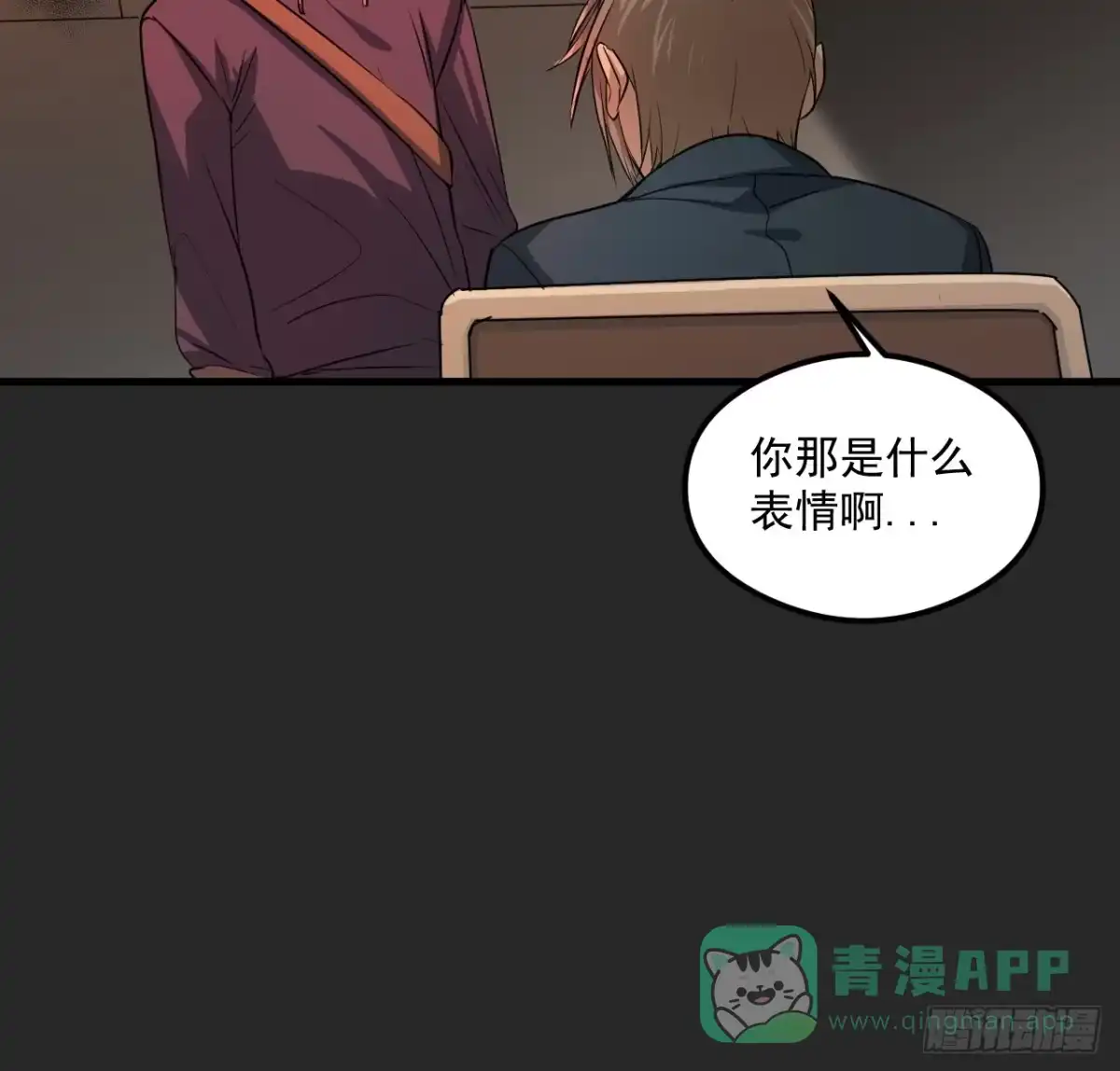 《请勿拆封》第23单：“大名鼎鼎” 第41页
