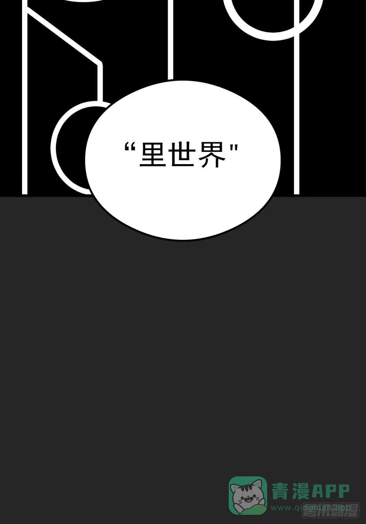 《请勿拆封》第23单：“大名鼎鼎” 第26页