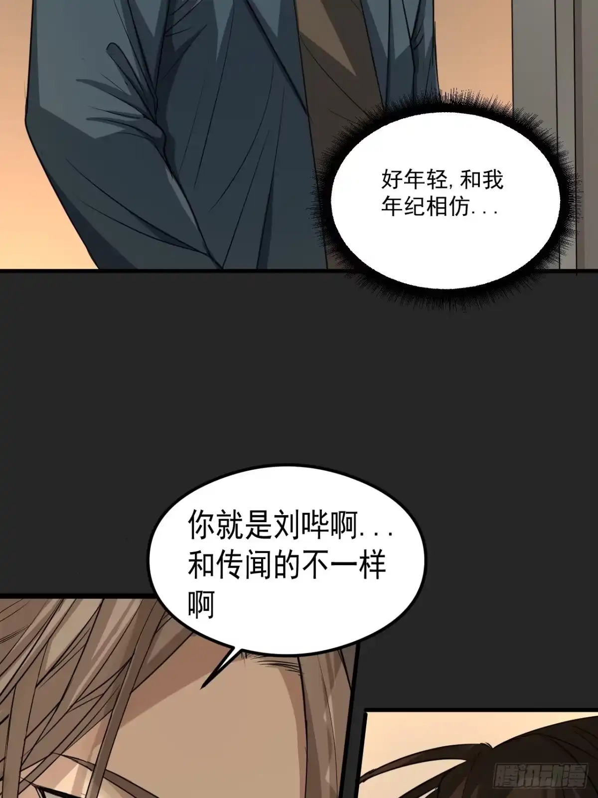 《请勿拆封》第23单：“大名鼎鼎” 第10页