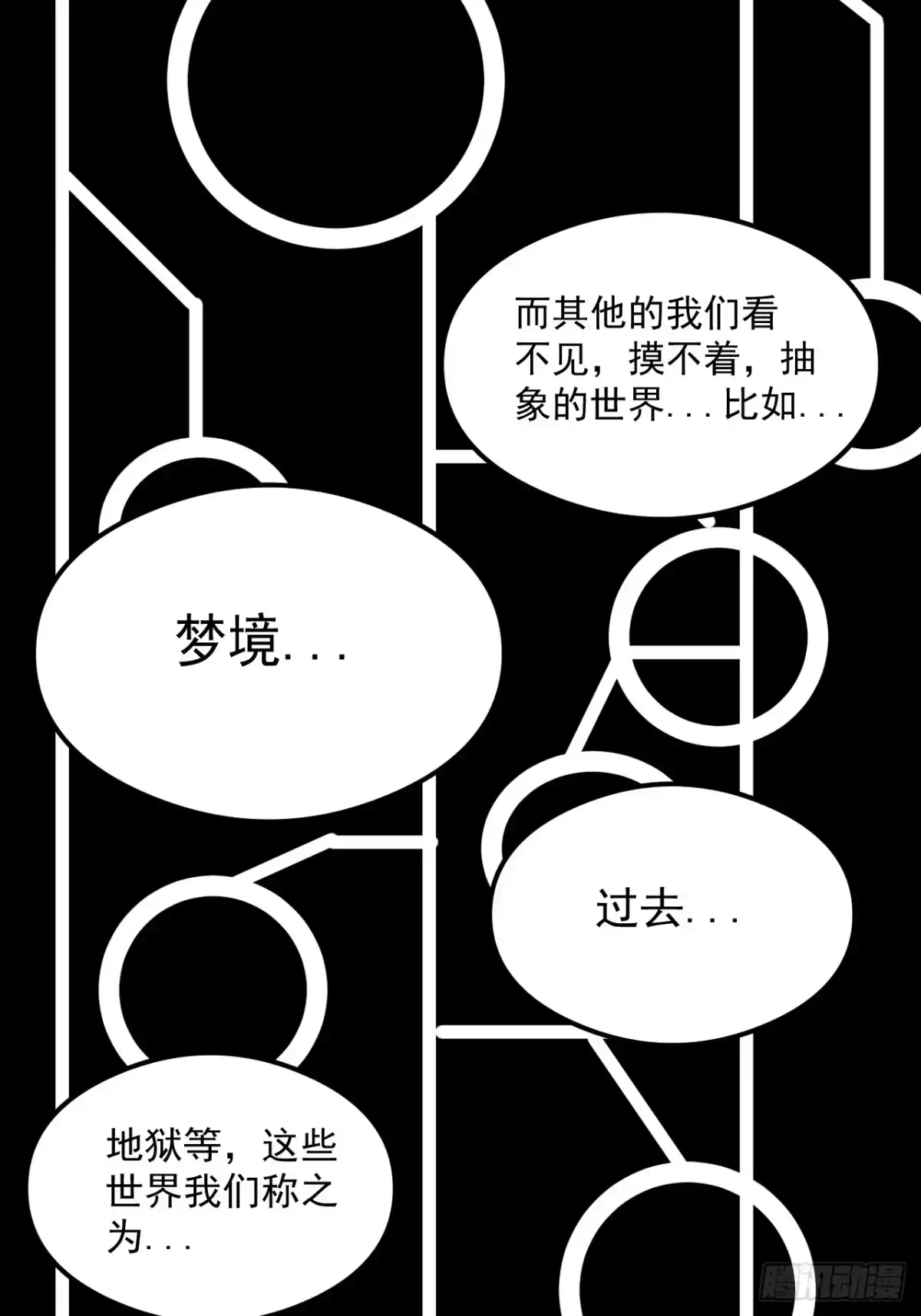 《请勿拆封》第23单：“大名鼎鼎” 第25页