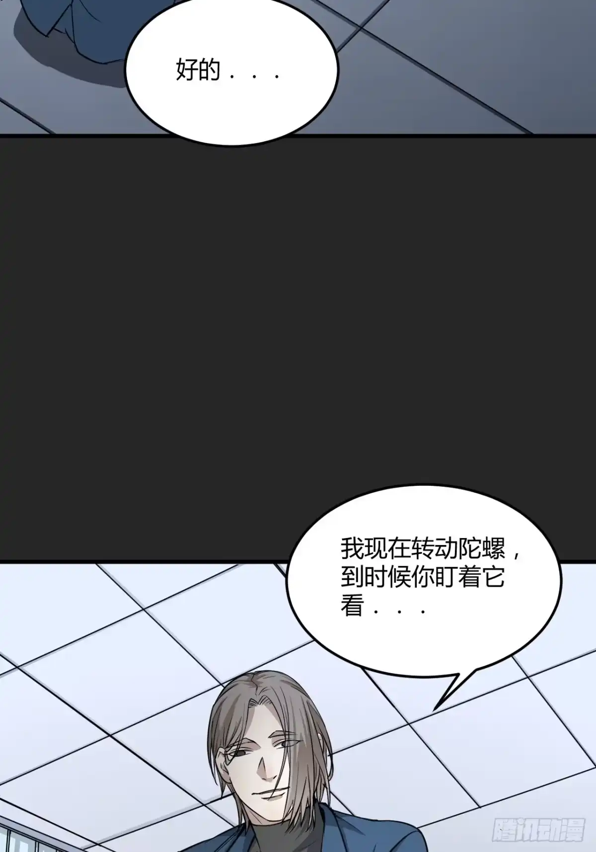 《请勿拆封》第24单：九命猫 01 第32页