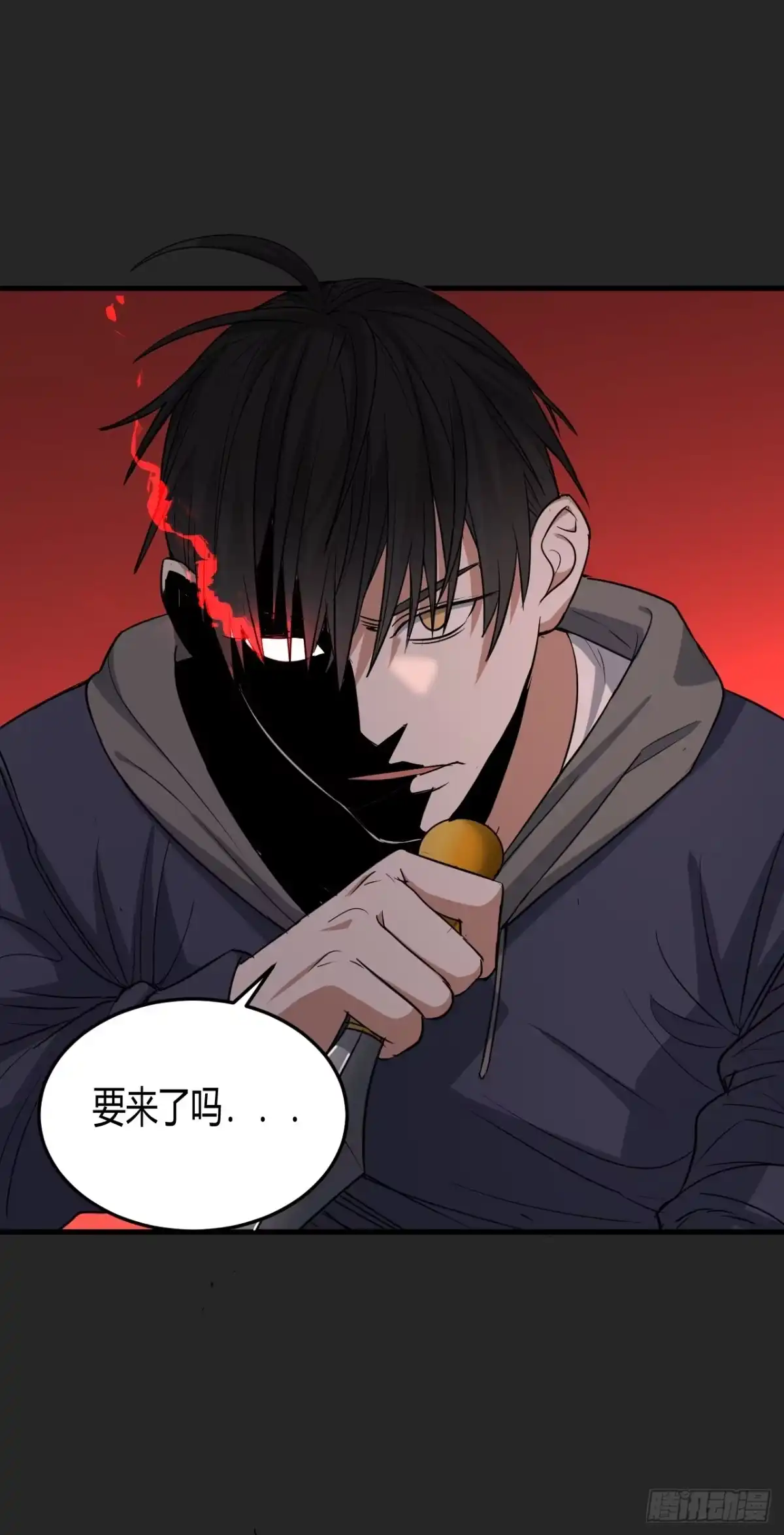 《请勿拆封》第24单：九命猫 01 第55页