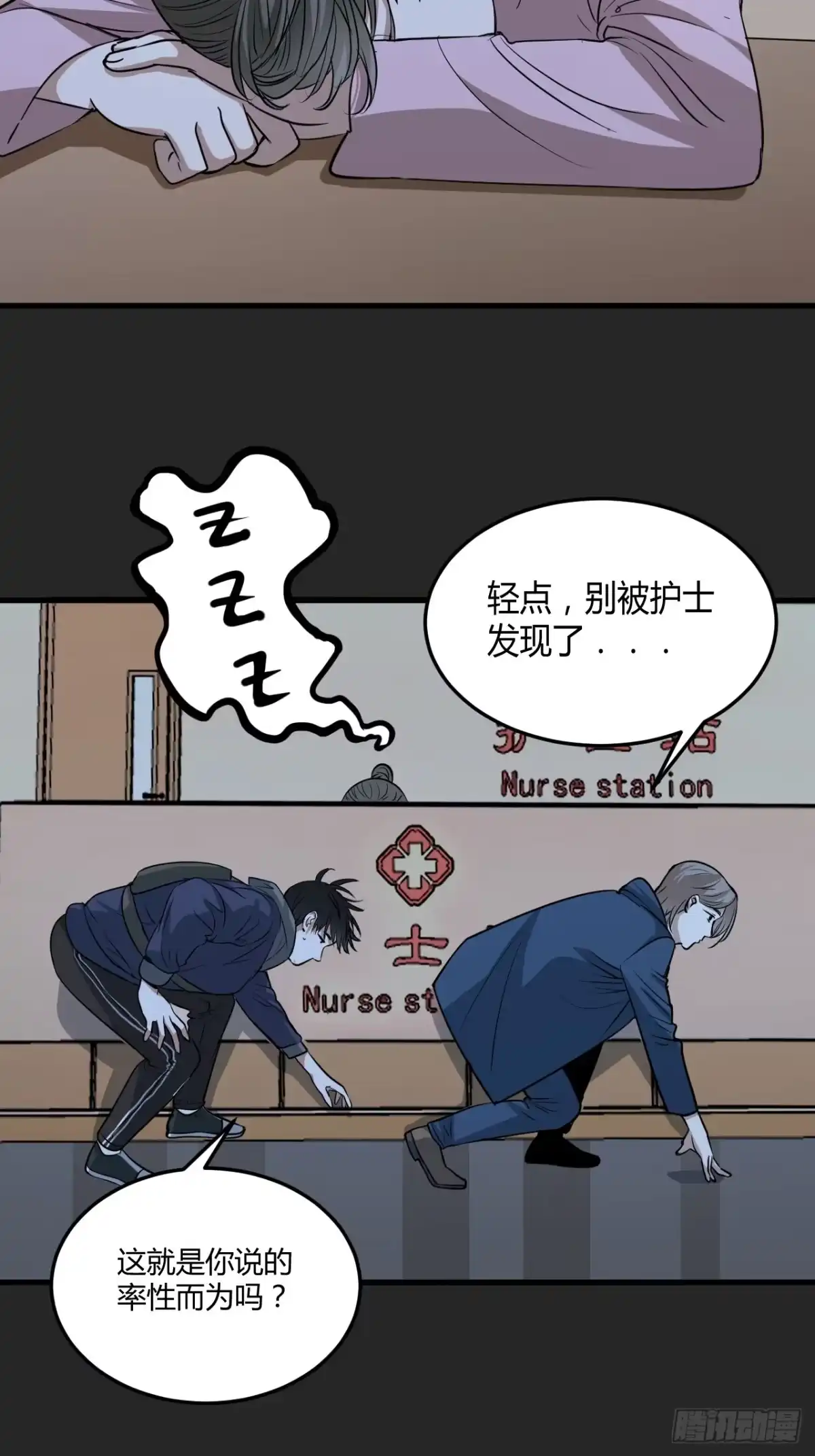 《请勿拆封》第24单：九命猫 01 第23页