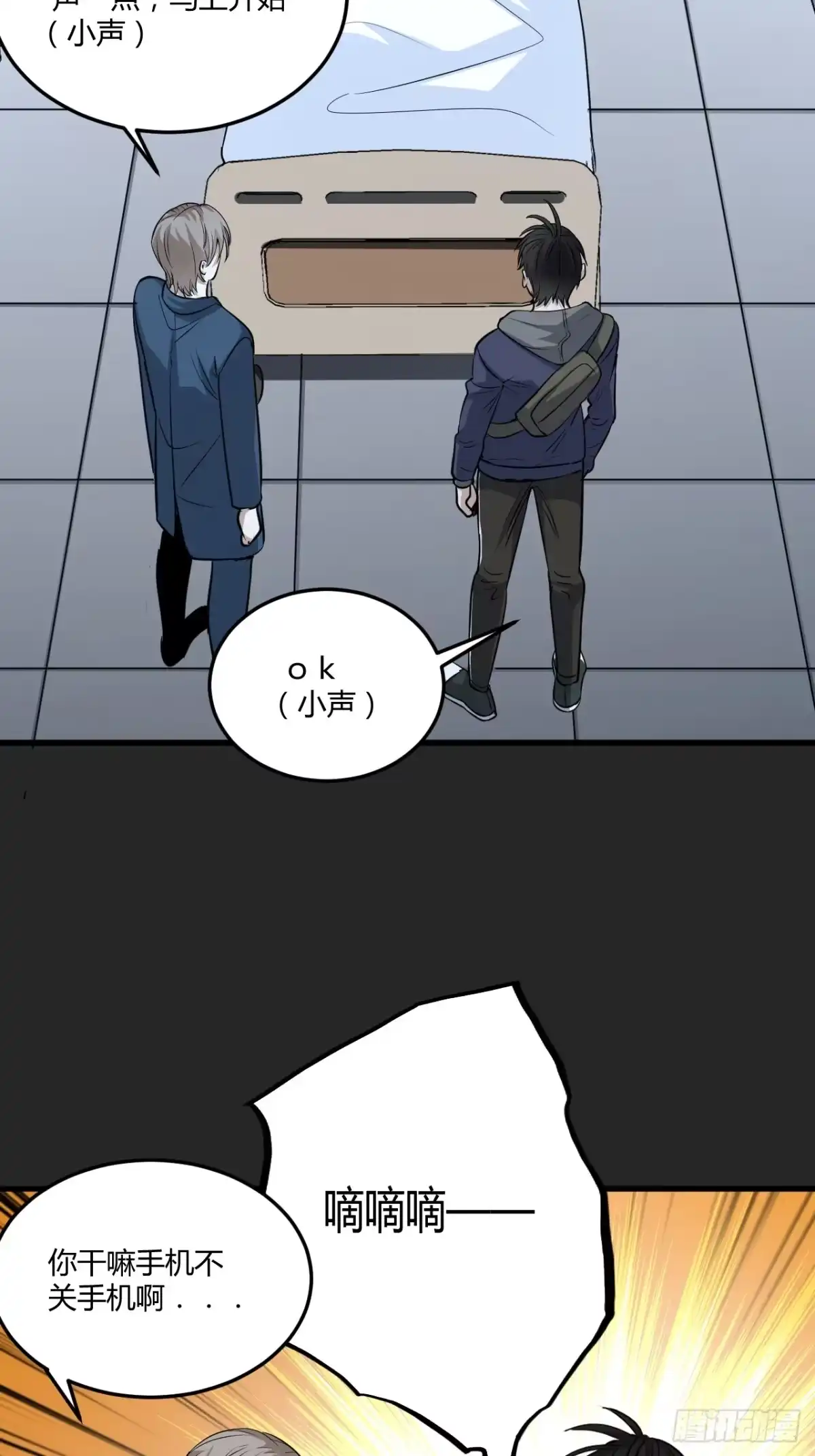 《请勿拆封》第24单：九命猫 01 第25页