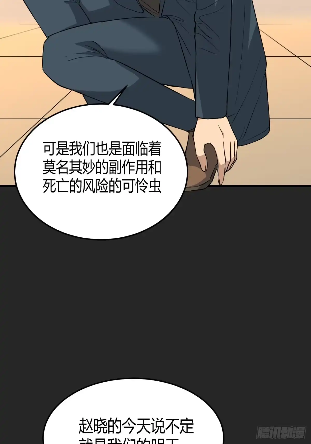 《请勿拆封》第24单：九命猫 01 第14页