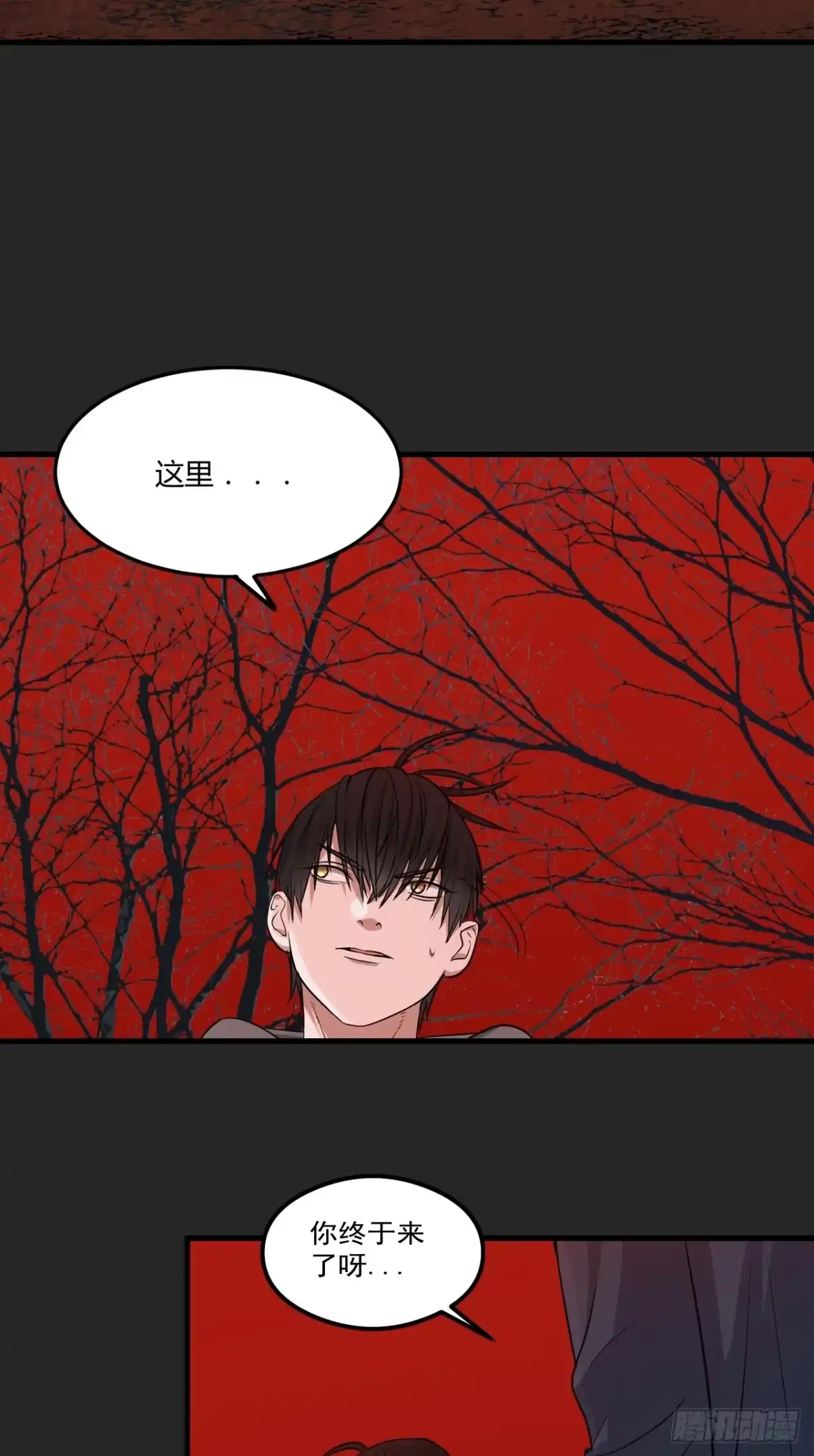 《请勿拆封》第24单：九命猫 01 第39页