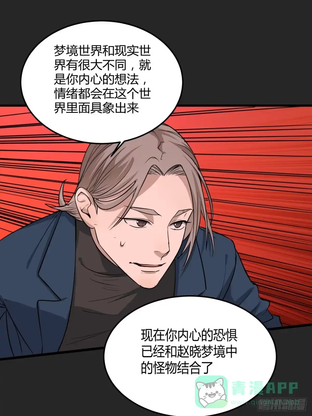 《请勿拆封》第24单：九命猫 01 第61页