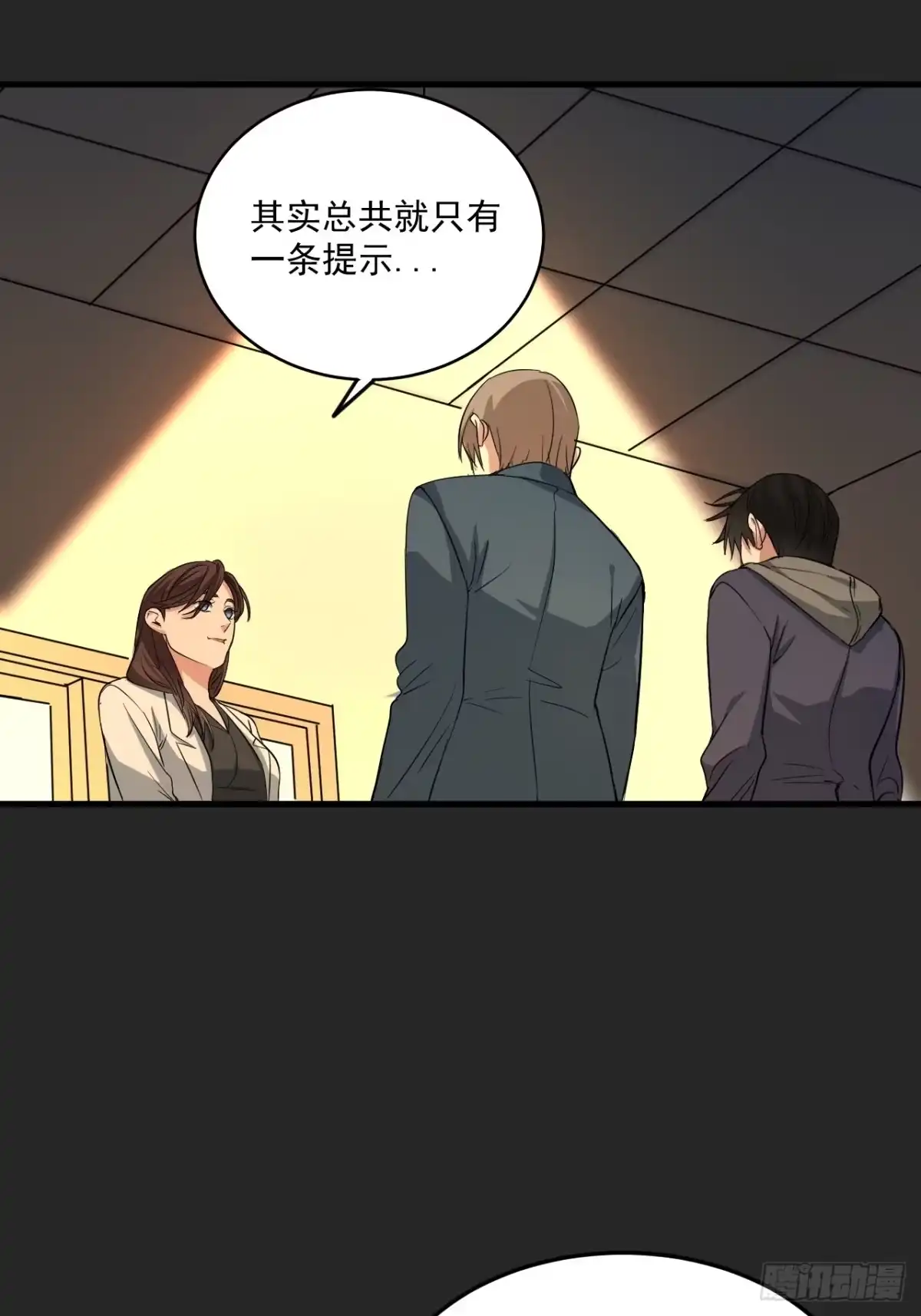 《请勿拆封》第24单：九命猫 01 第19页