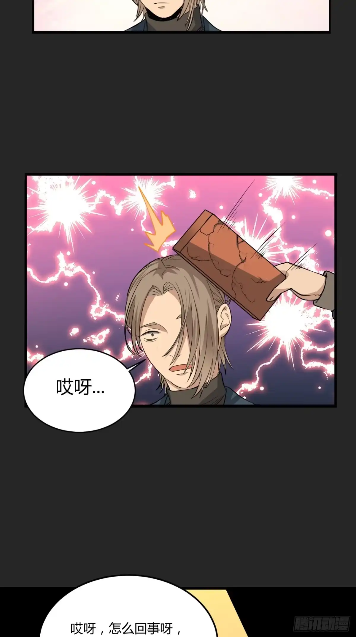 《请勿拆封》第24单：九命猫 01 第9页