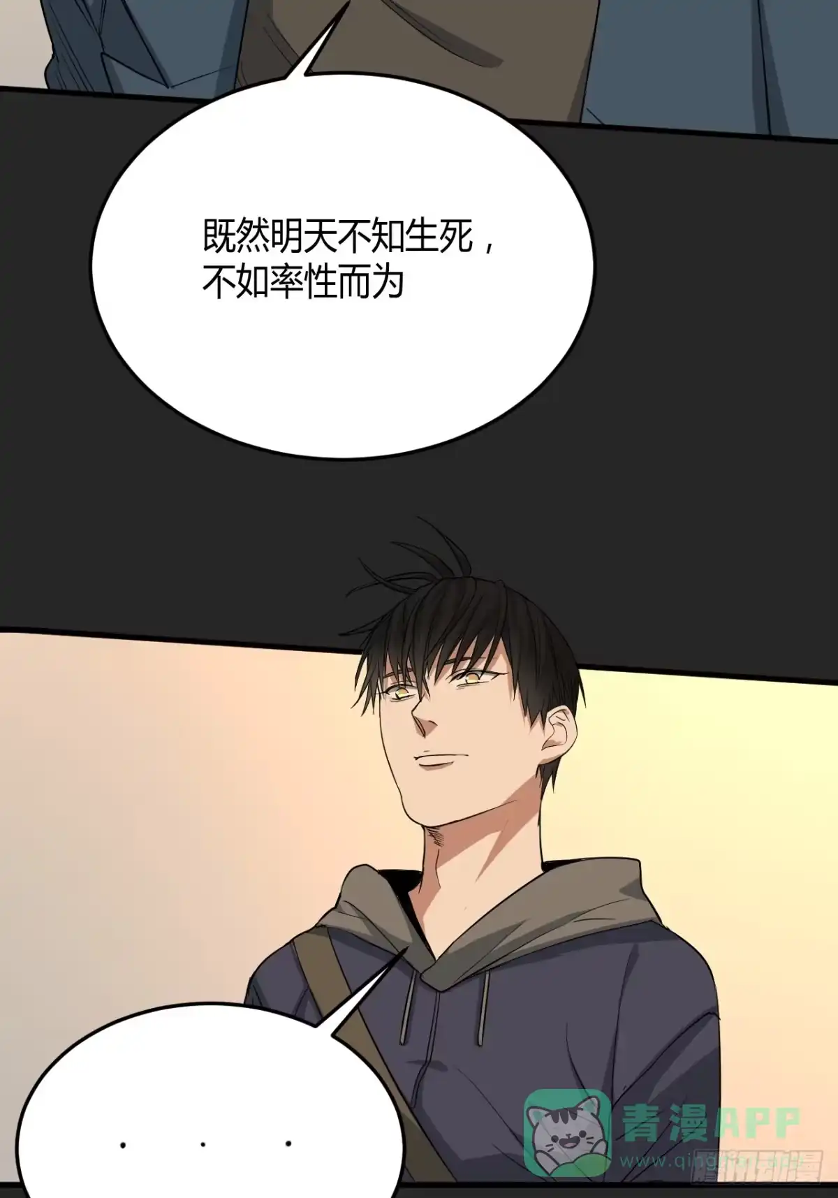 《请勿拆封》第24单：九命猫 01 第16页
