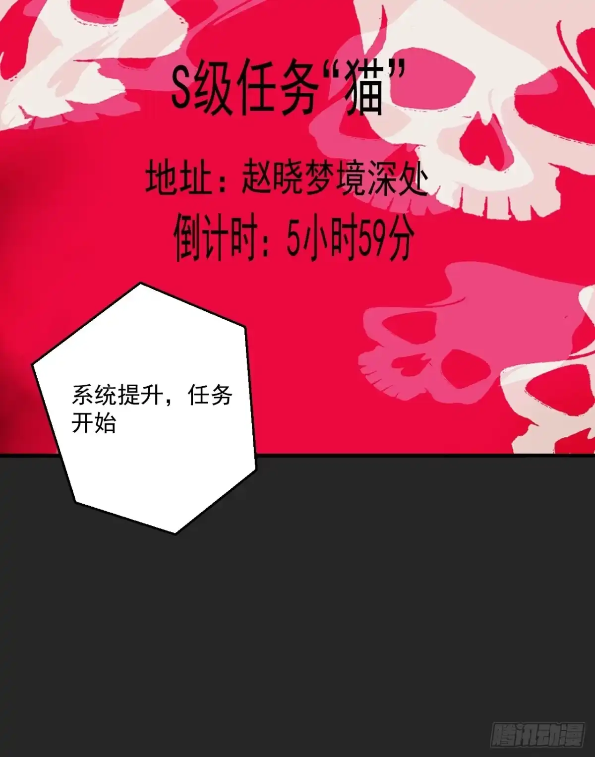 《请勿拆封》第24单：九命猫 01 第48页