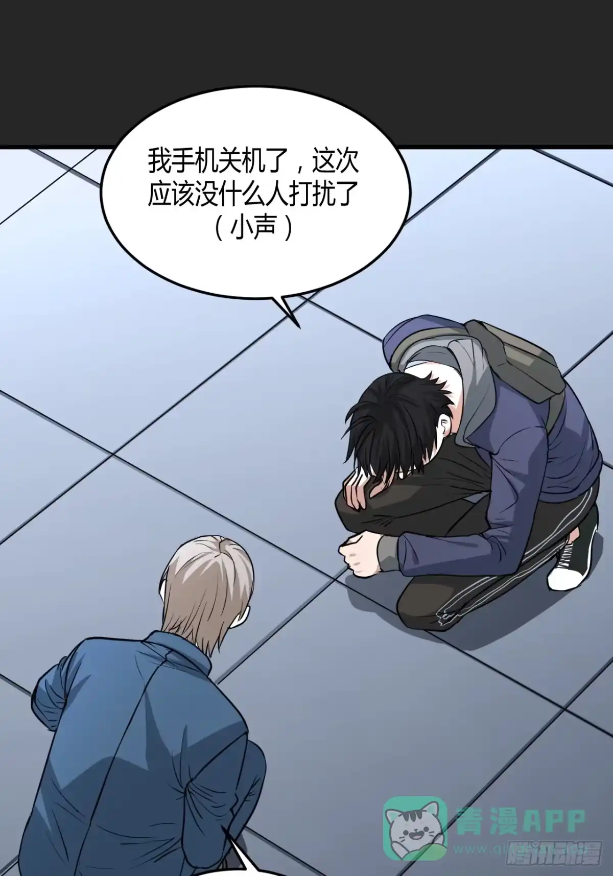 《请勿拆封》第24单：九命猫 01 第31页