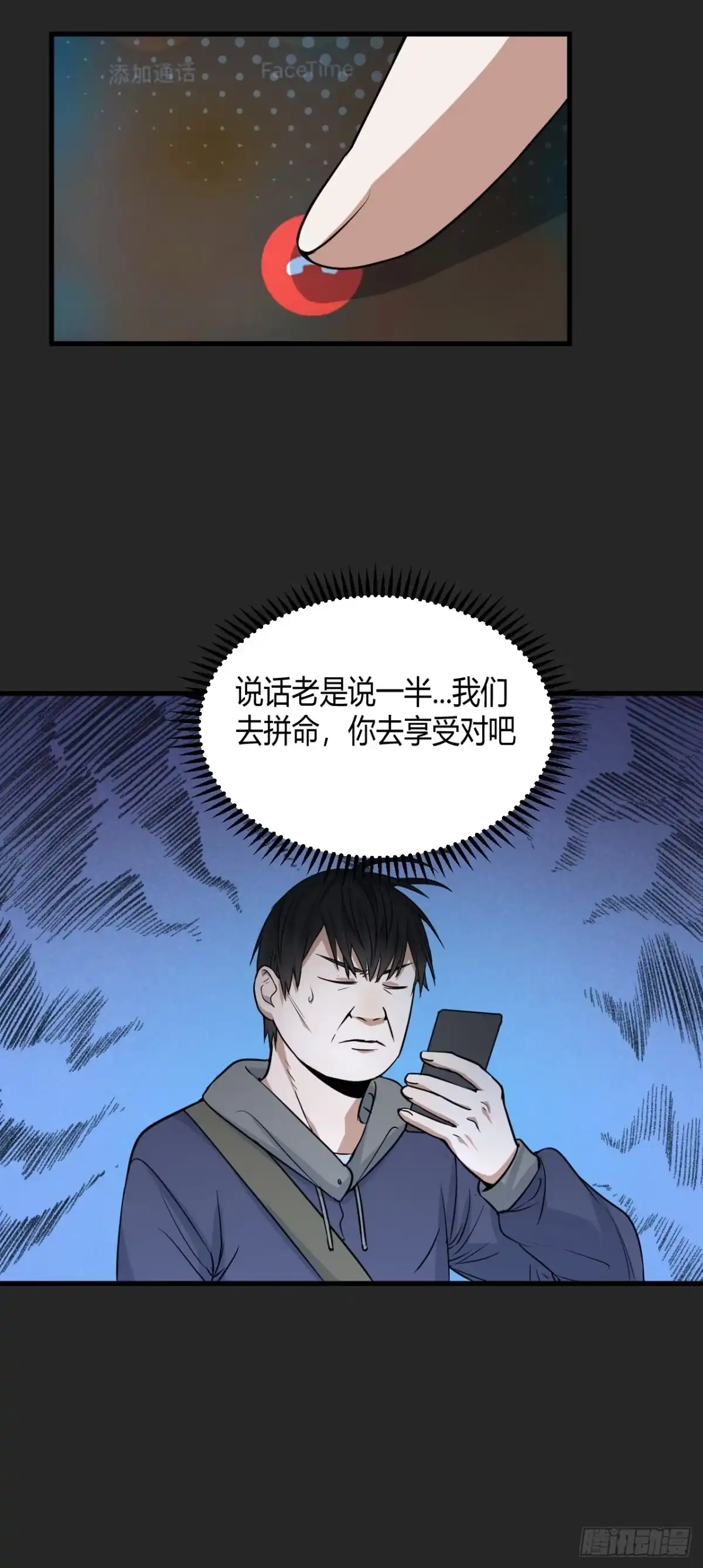 《请勿拆封》第24单：九命猫 01 第30页