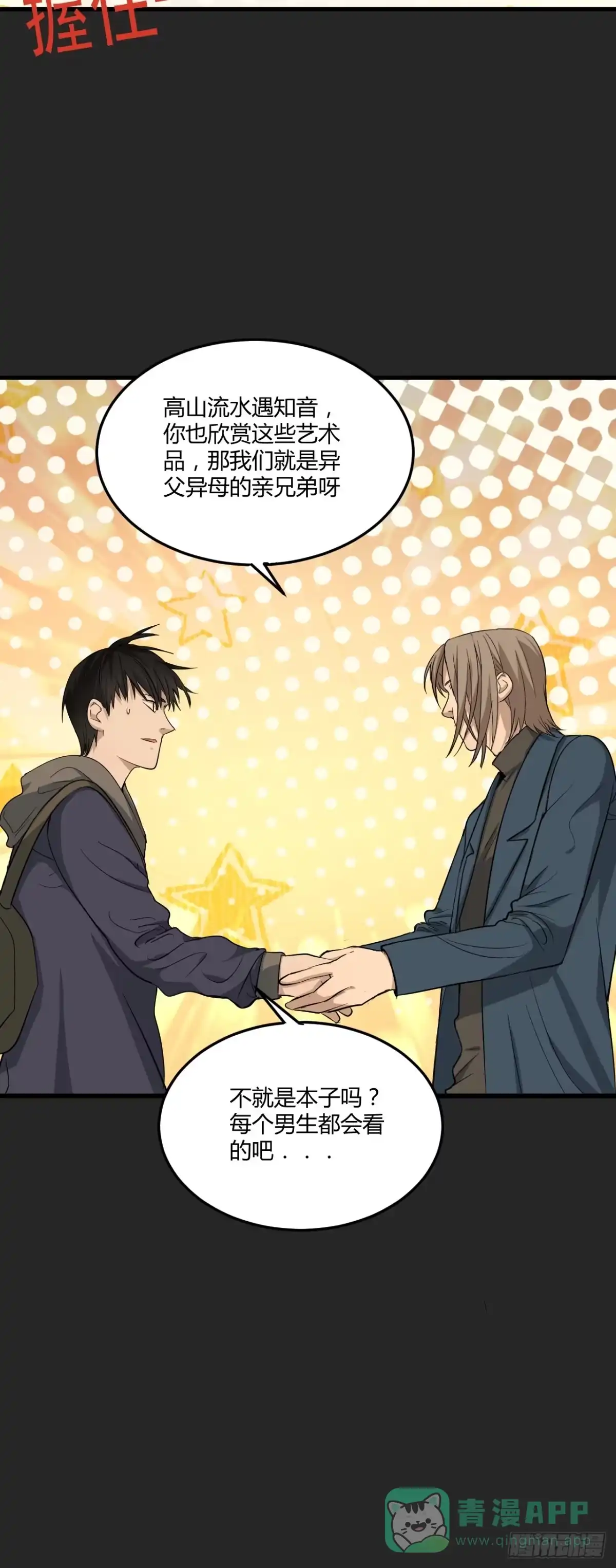 《请勿拆封》第24单：九命猫 01 第6页