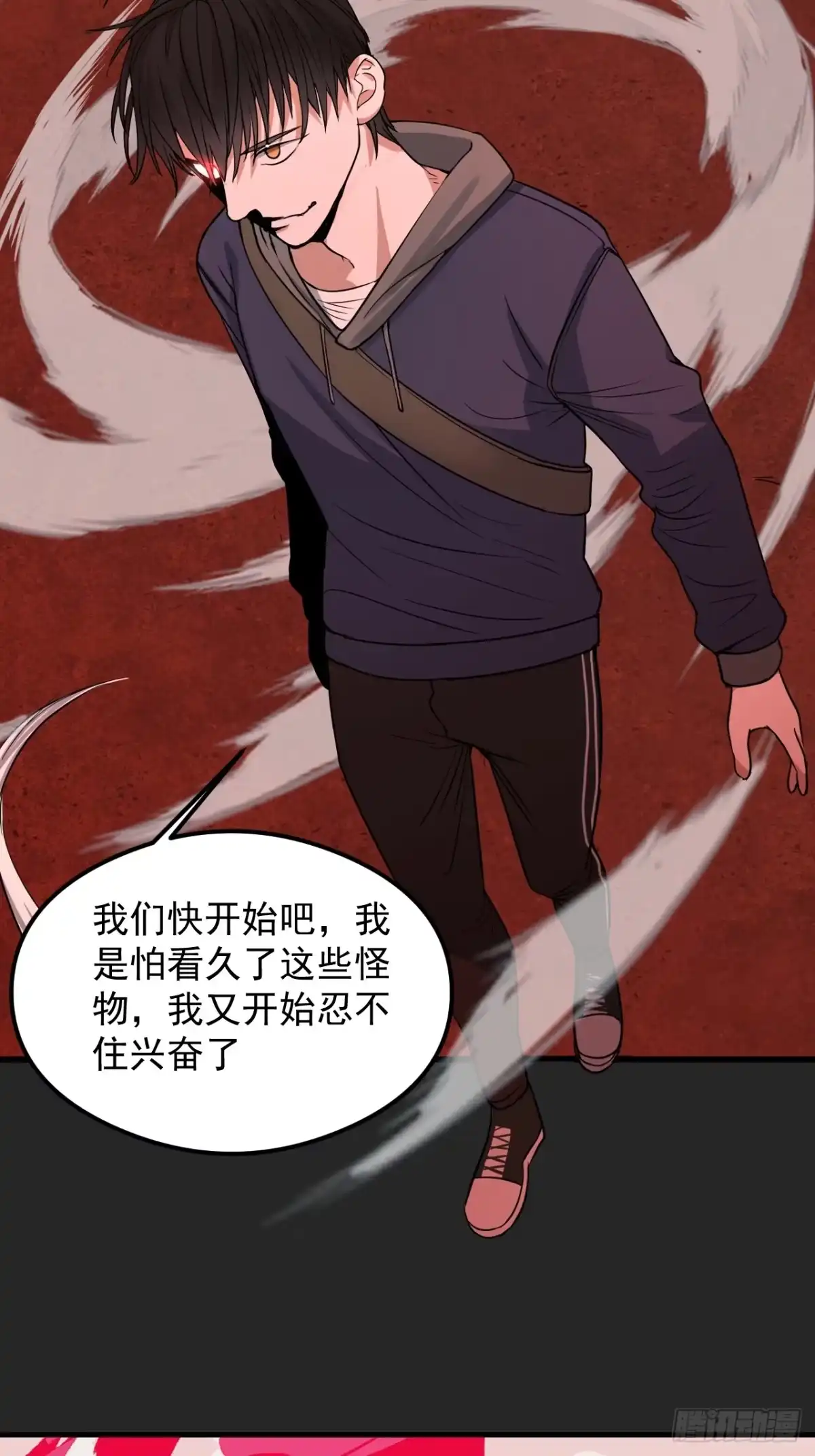 《请勿拆封》第24单：九命猫 01 第47页