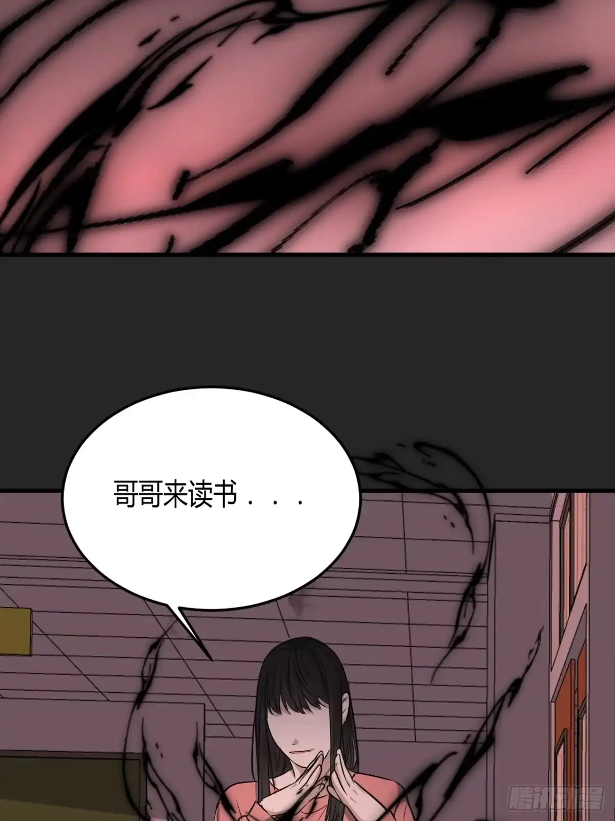《请勿拆封》第24单：九命猫 01 第57页