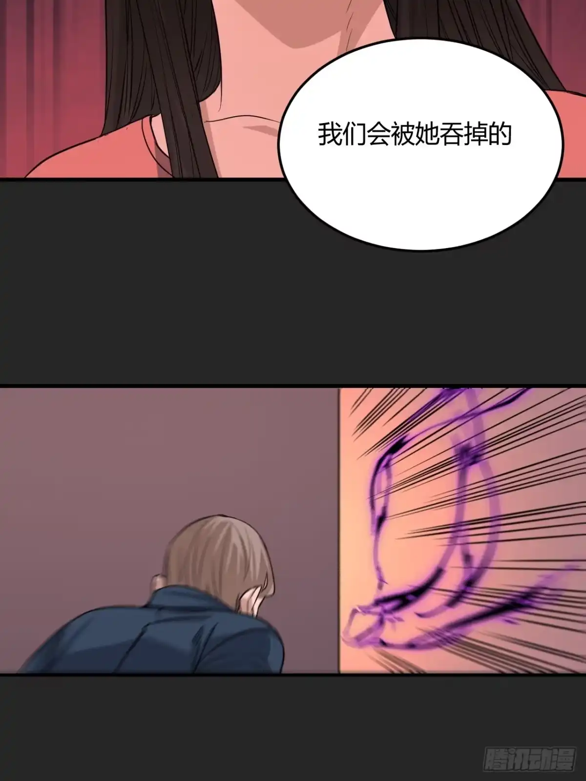 《请勿拆封》第24单：九命猫 01 第63页
