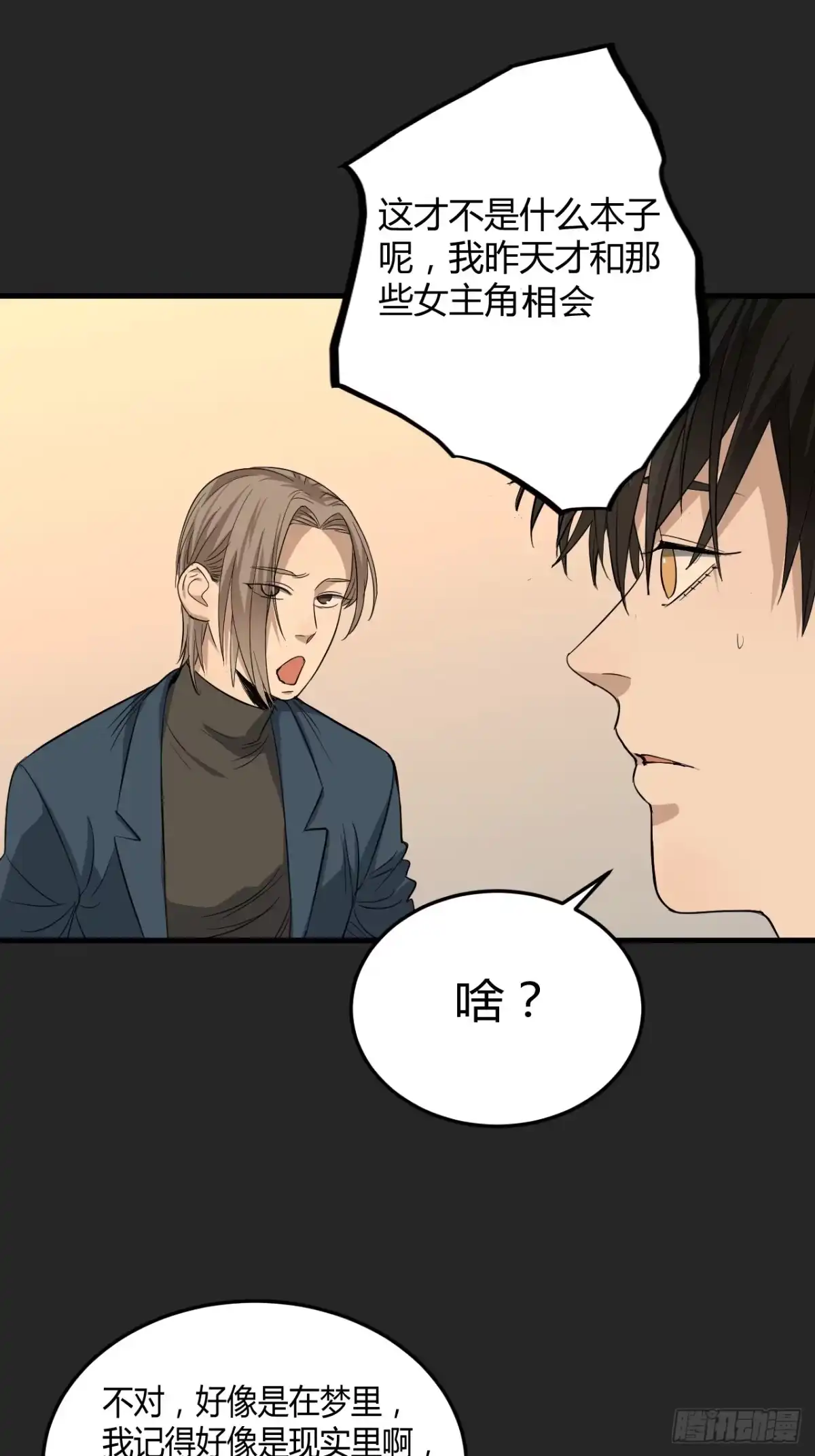 《请勿拆封》第24单：九命猫 01 第7页