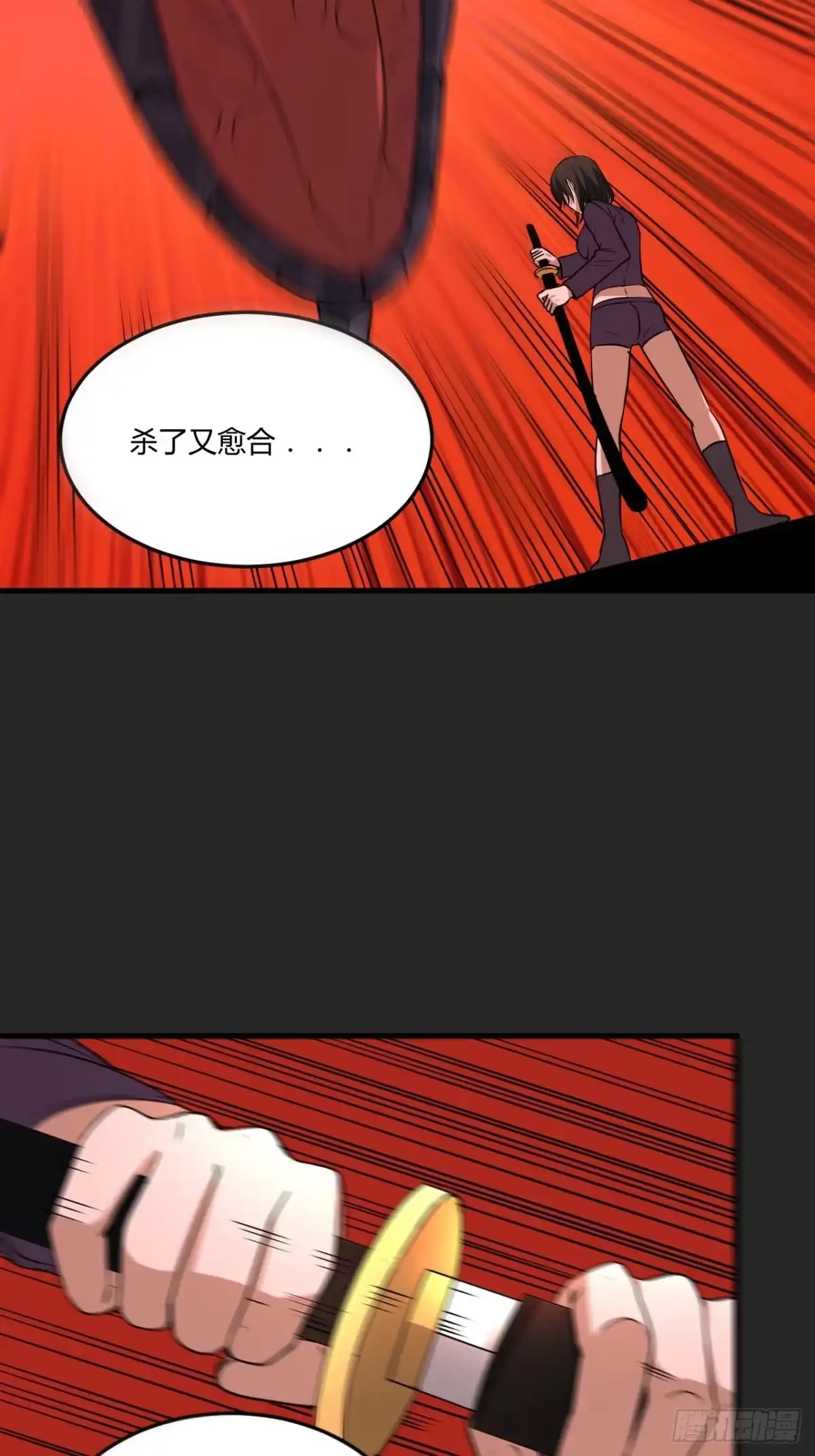 《请勿拆封》第24单：九命猫 01 第69页