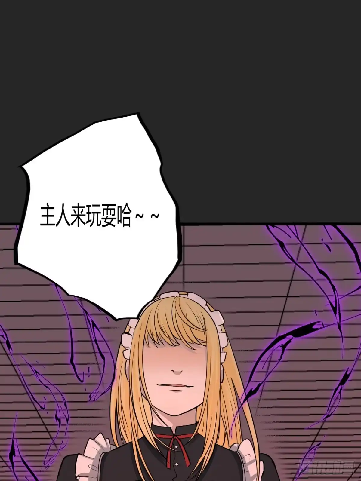 《请勿拆封》第24单：九命猫 01 第65页