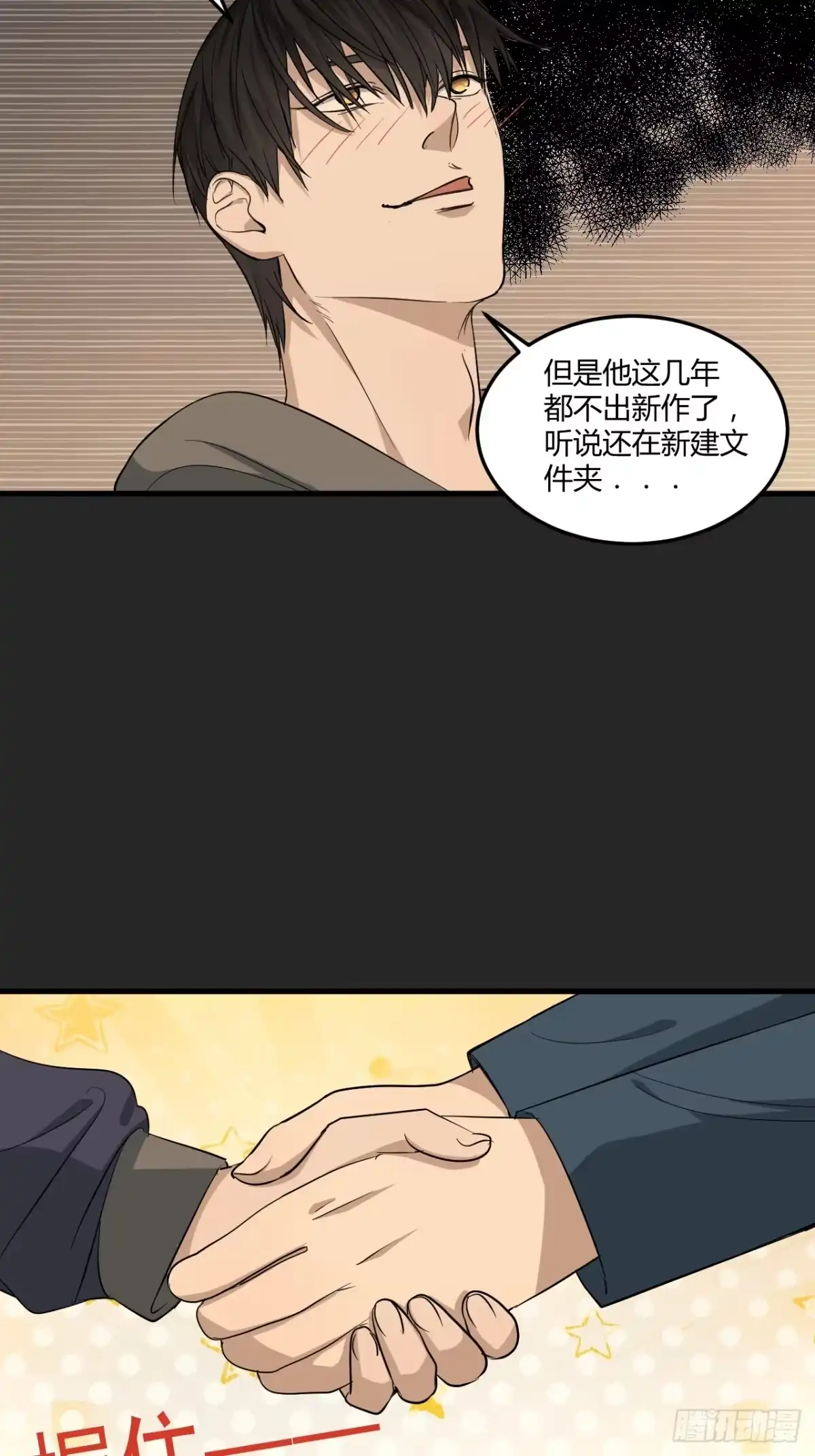 《请勿拆封》第24单：九命猫 01 第5页