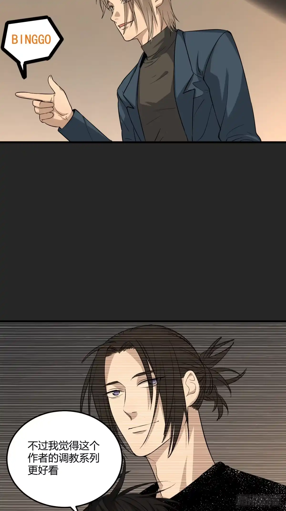 《请勿拆封》第24单：九命猫 01 第4页